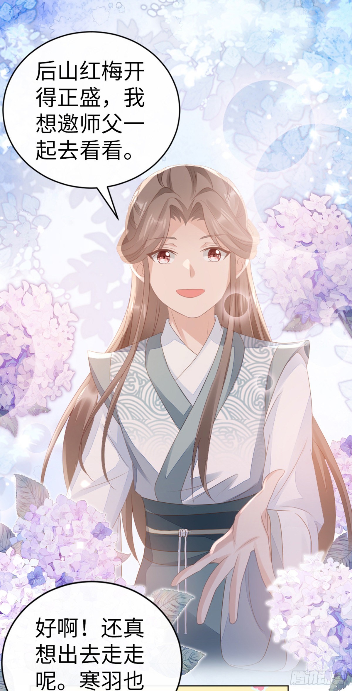 第135话 情敌是竹马？！7