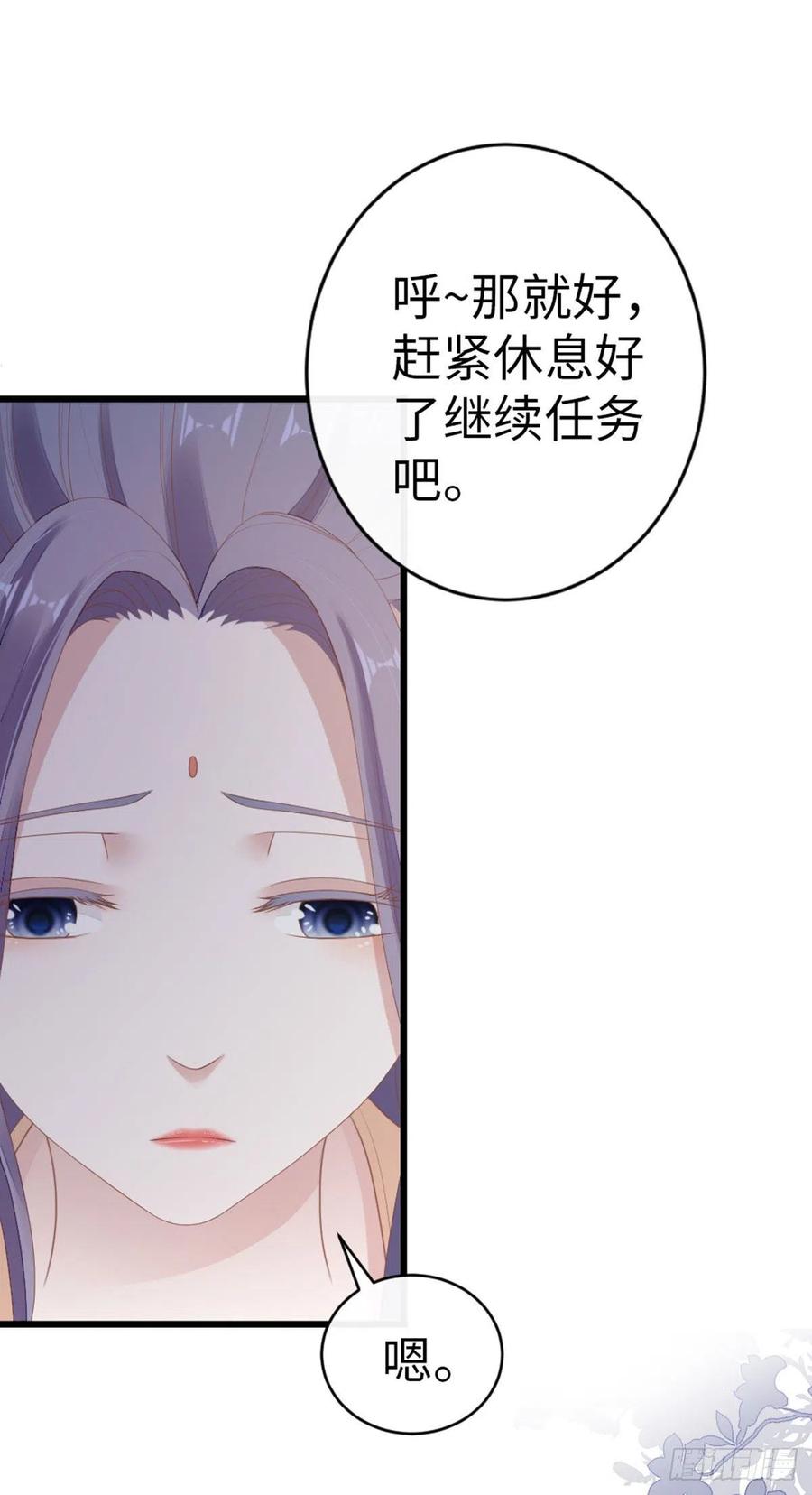 第31话 变身美男子？！8