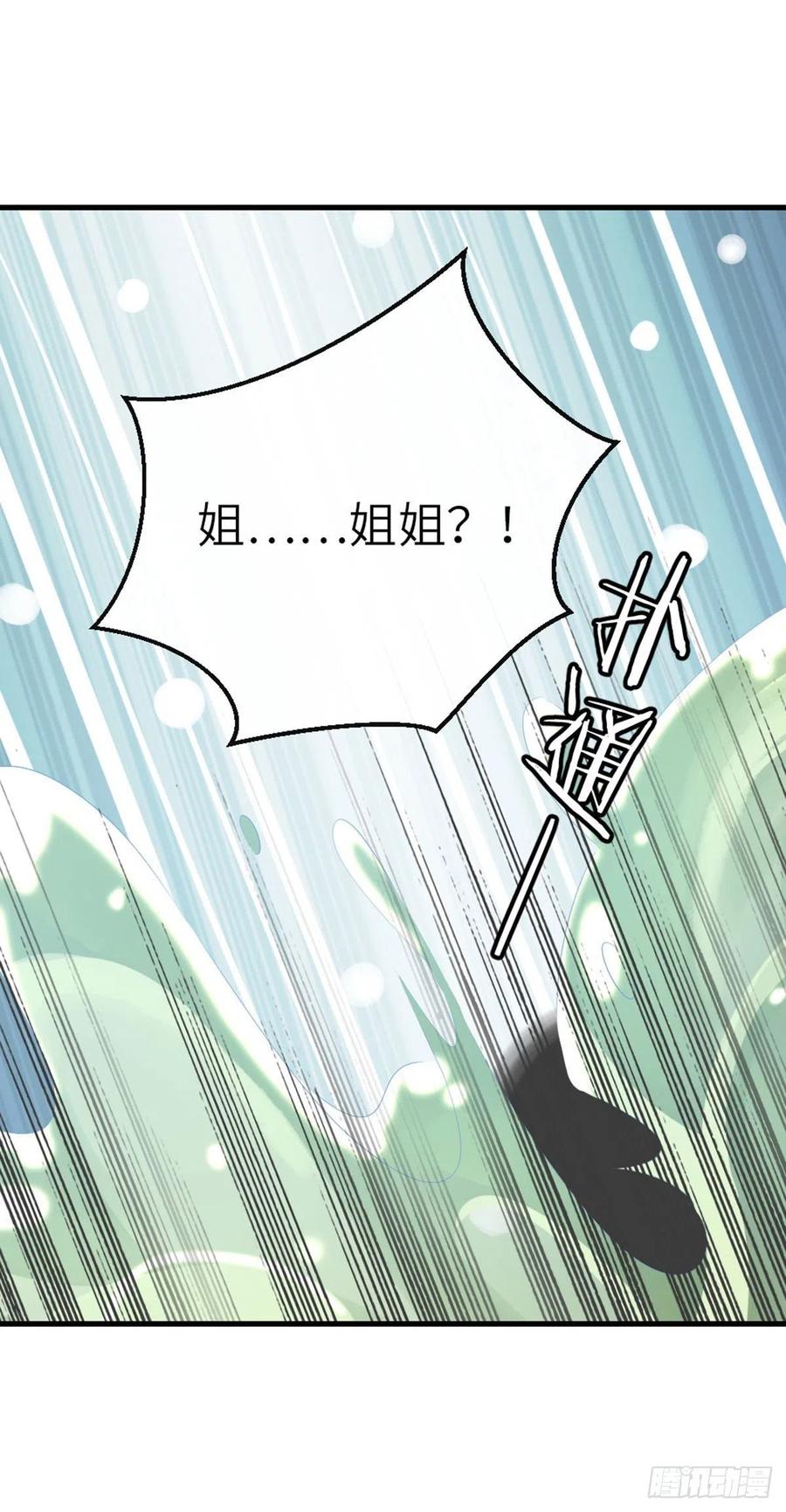 第16话 穿衣显瘦脱衣有肉11