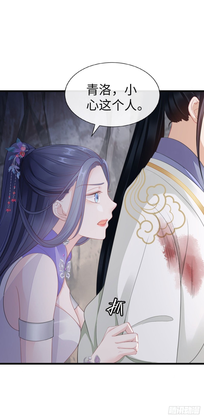 第28话 师姐，不许偷看！20