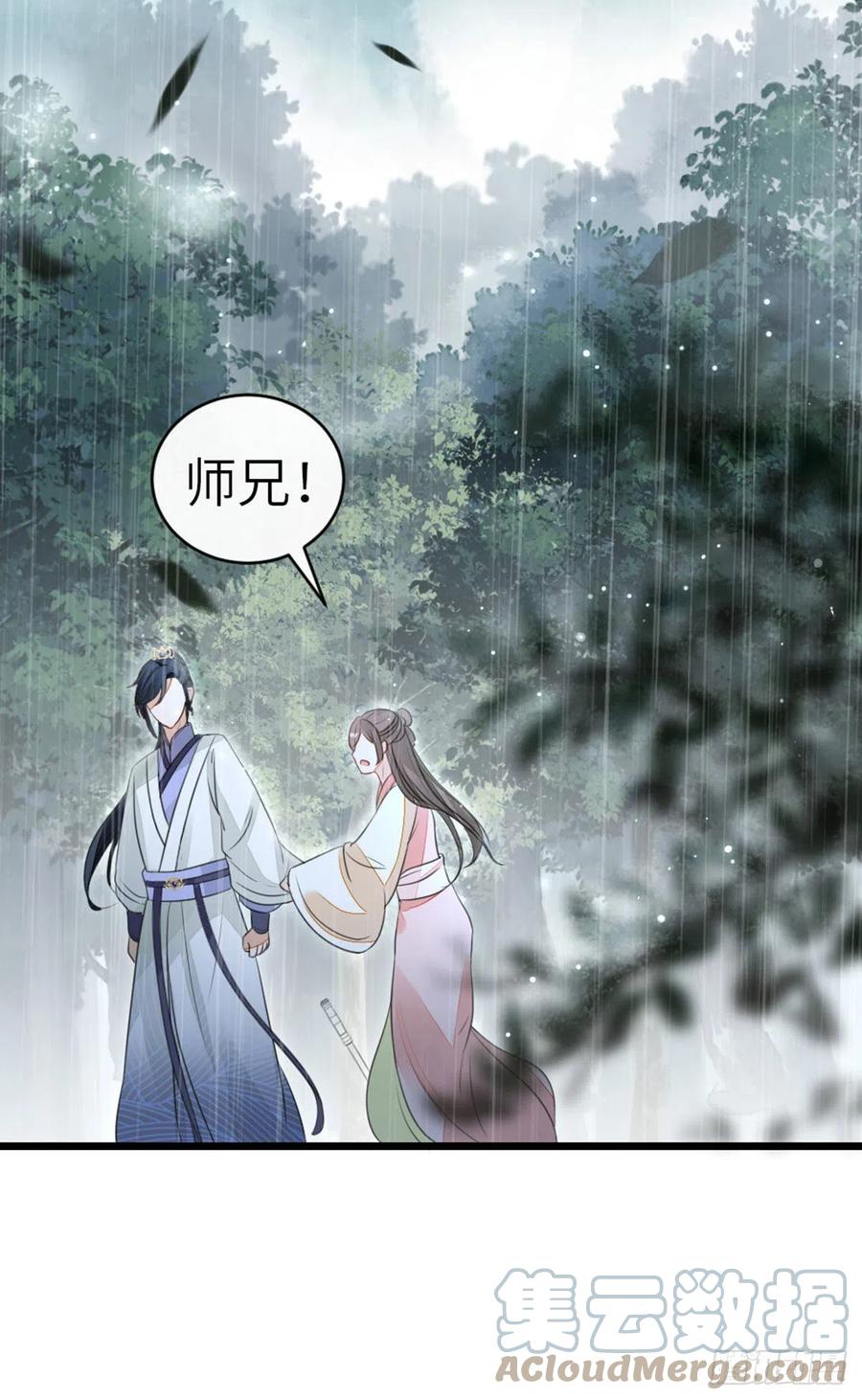 第24话 我喜欢师姐？！9