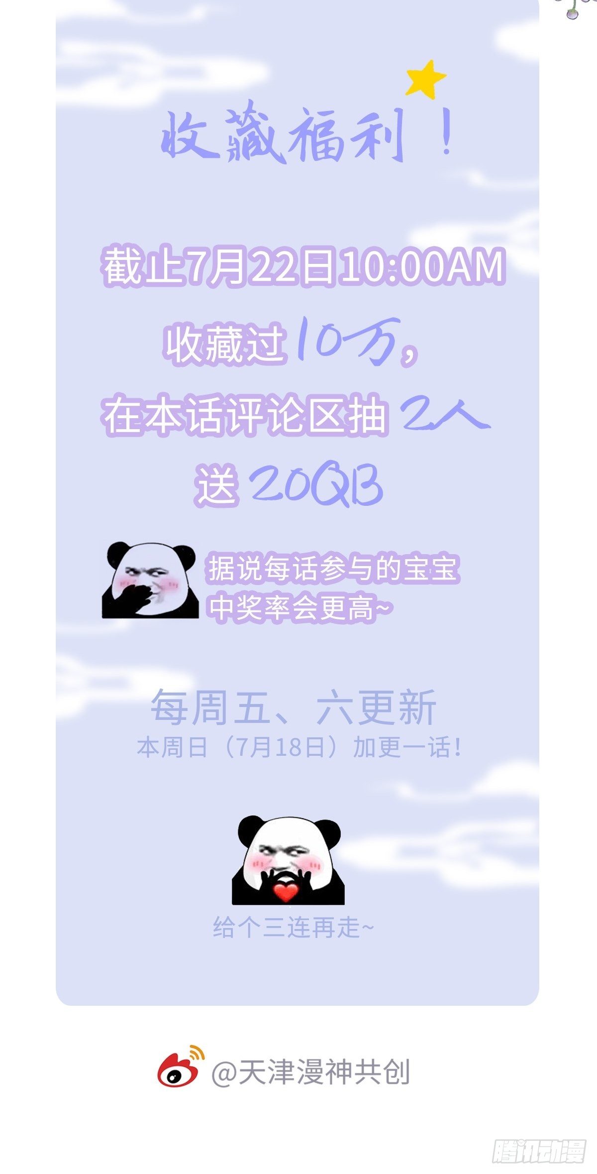 第5话 小师妹是助攻？50