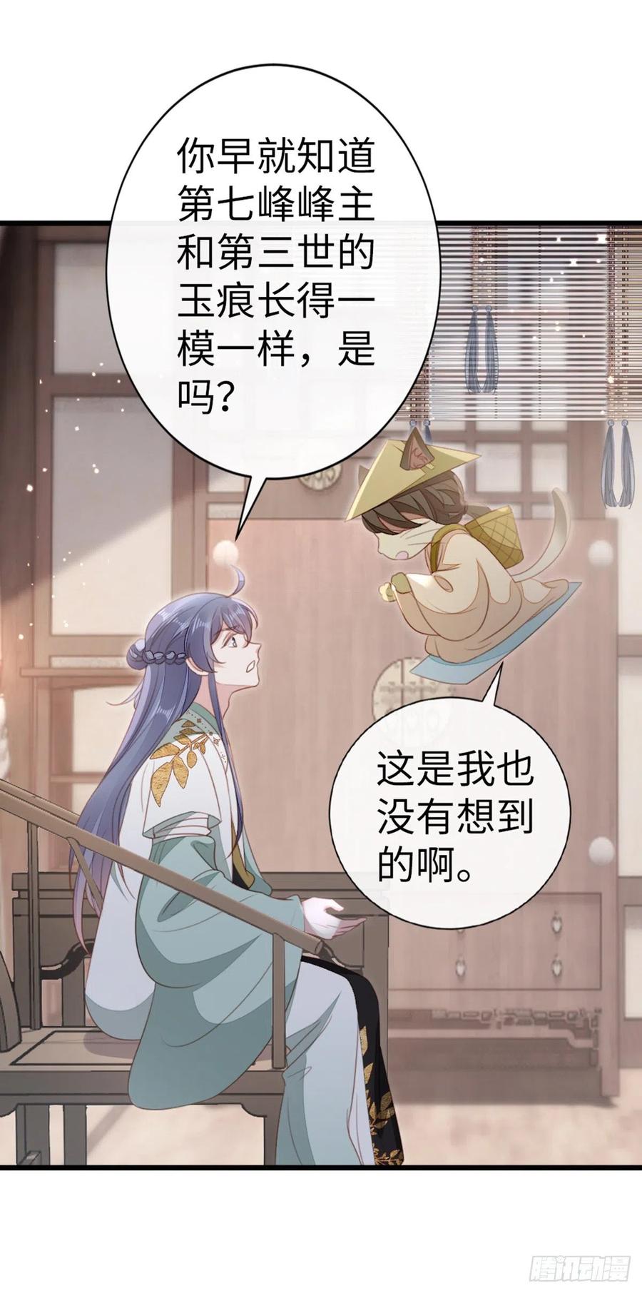 第83话 我来守护你11