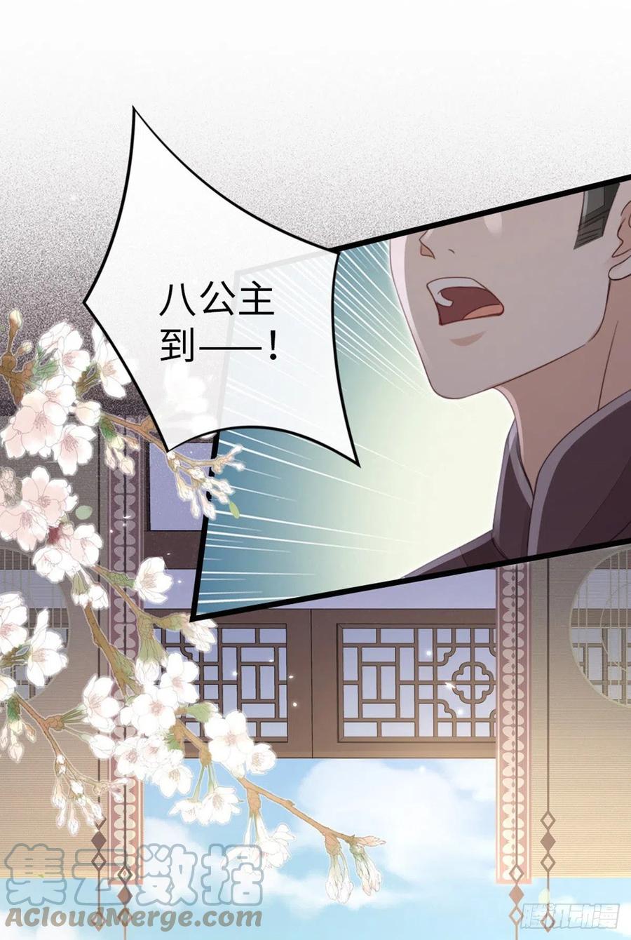 第54话 赐婚8