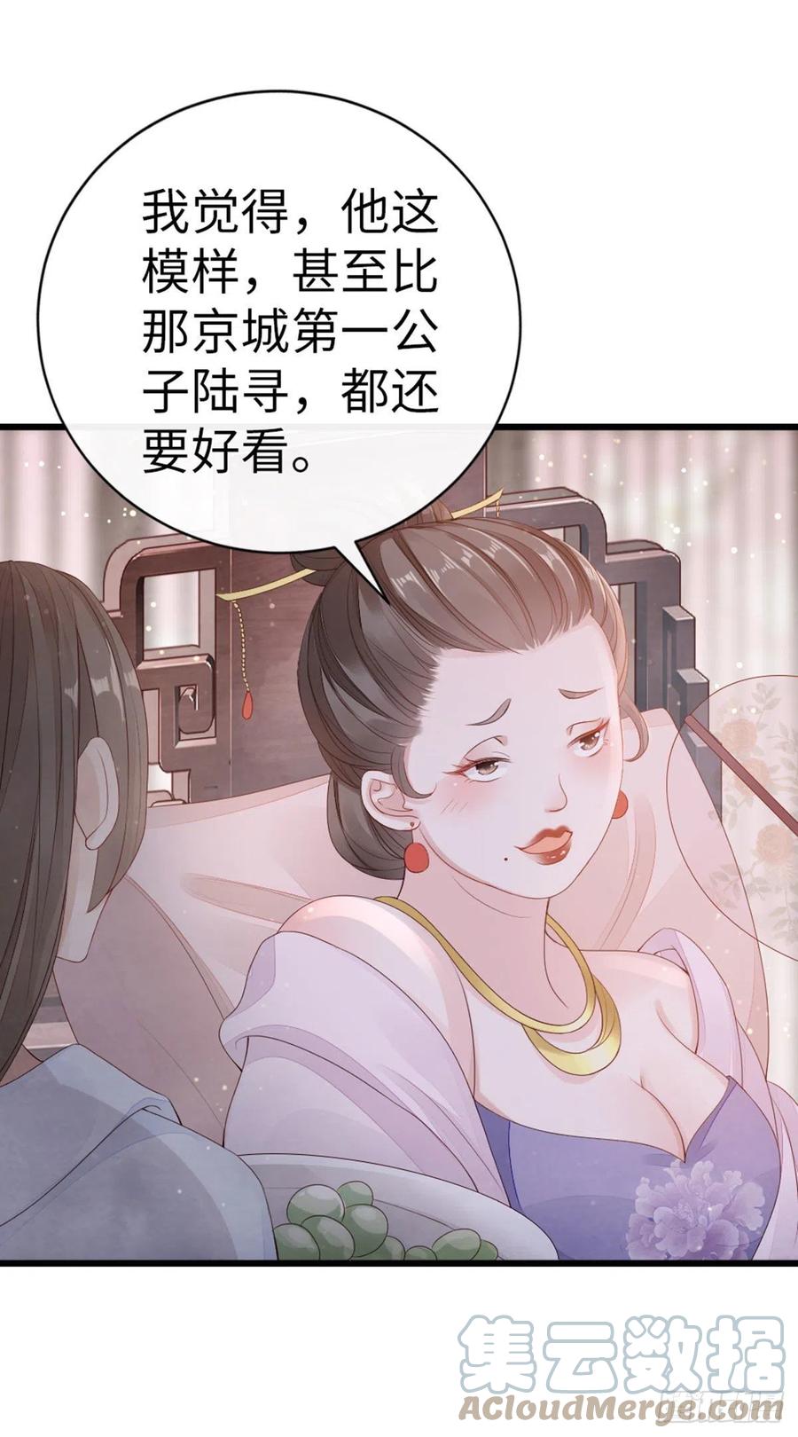 第32话 这花魁，我带走了！16