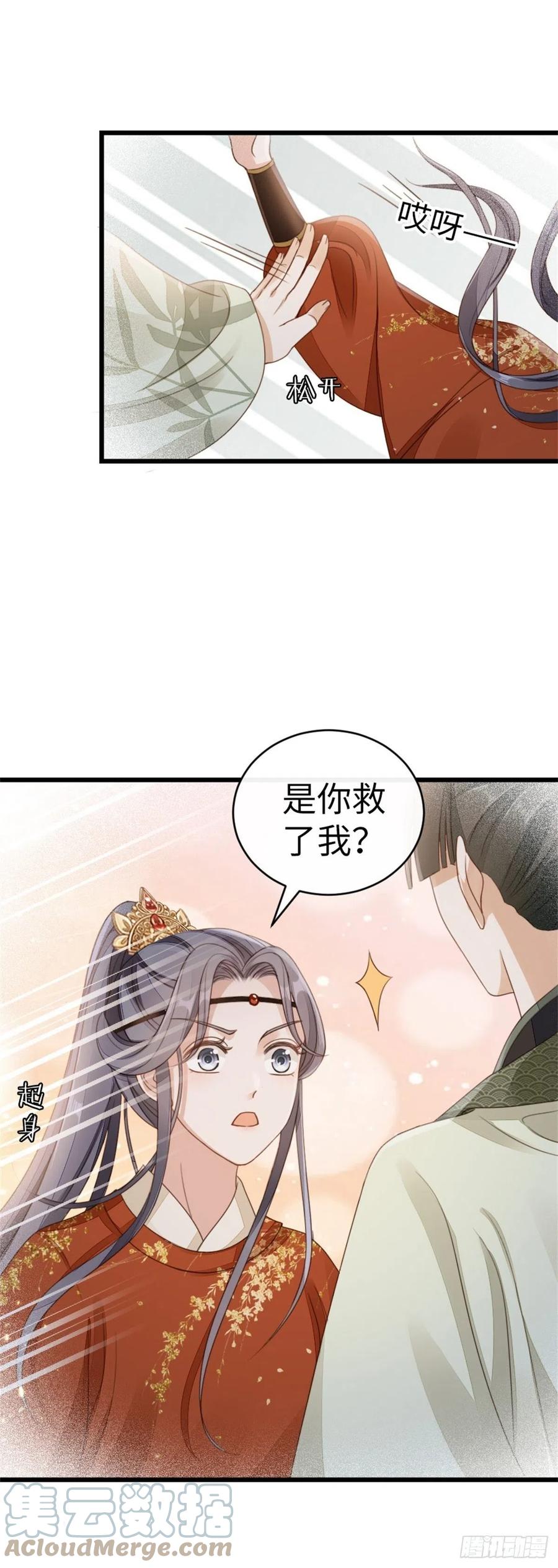 第50话 就你嘴甜！4
