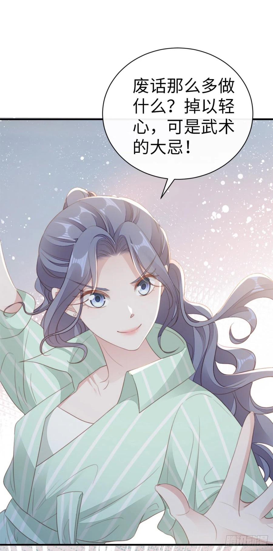 第71话 带我见她13