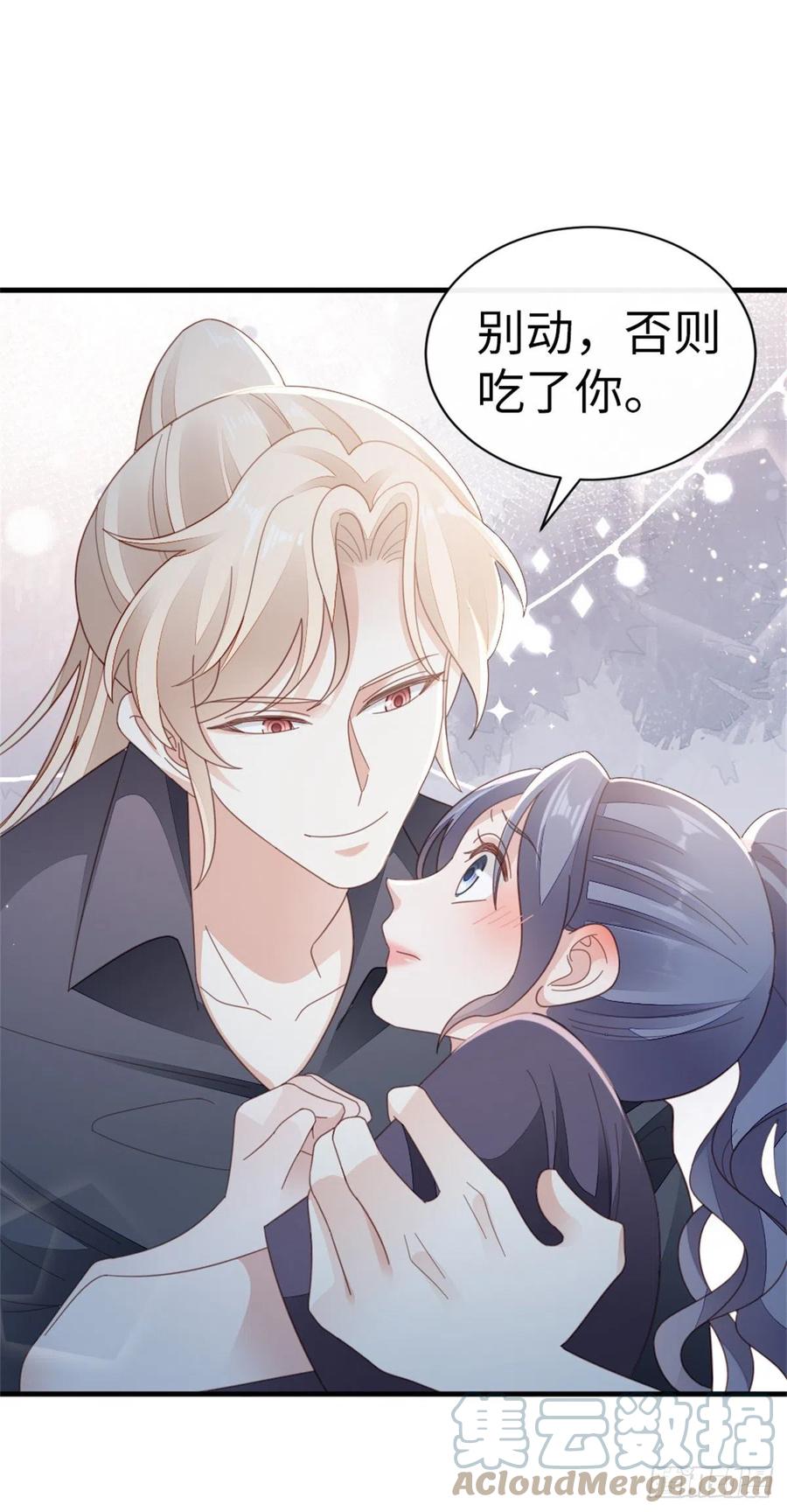 第73话 吃了你18