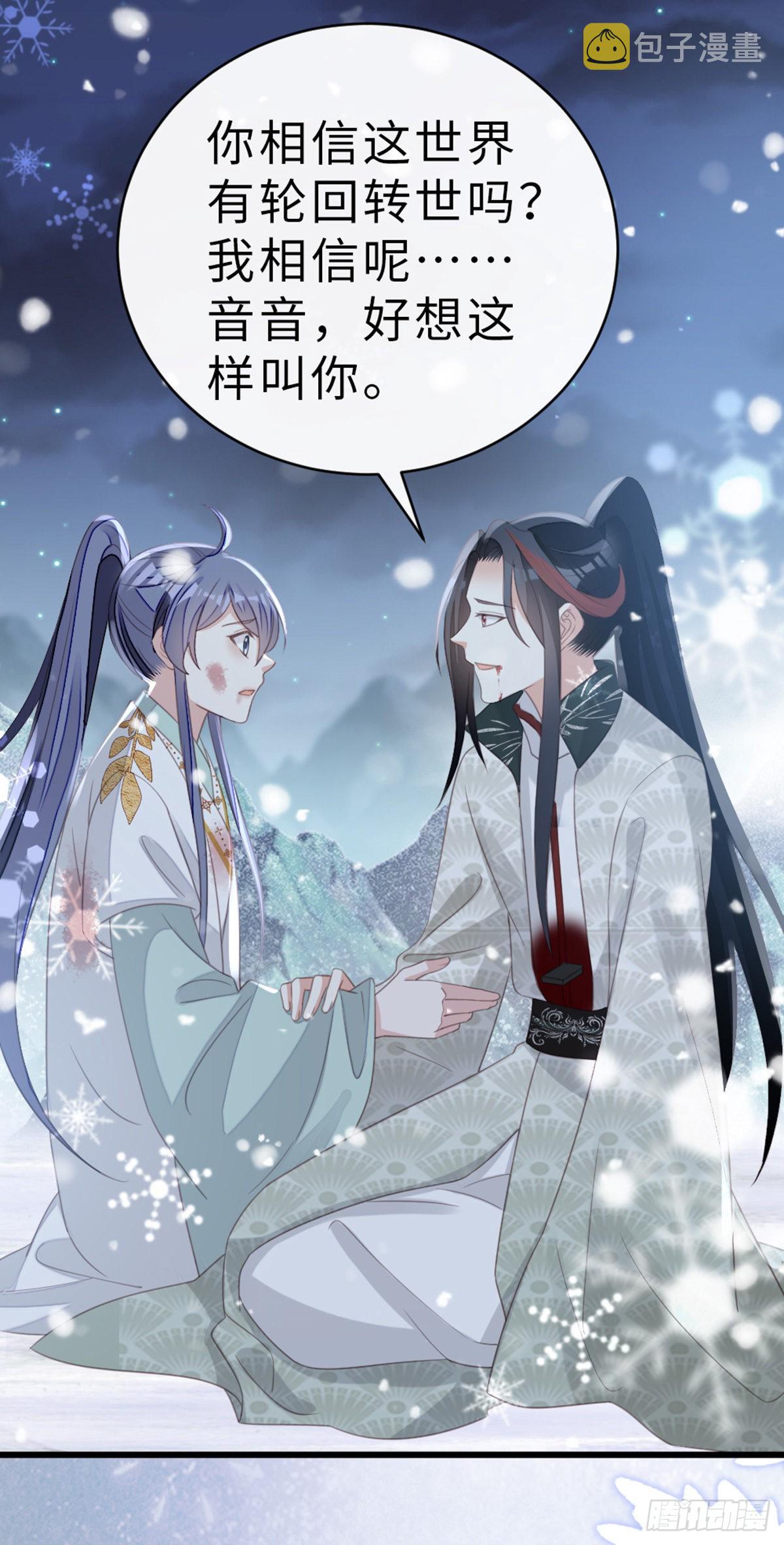 第103话 痛失所爱31