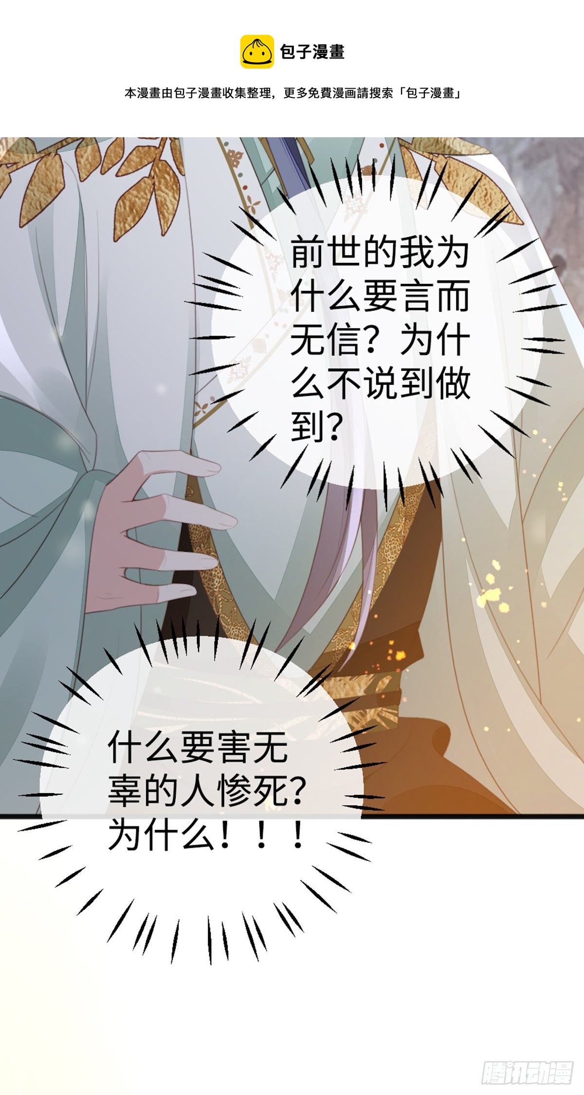 第91话 强吻12
