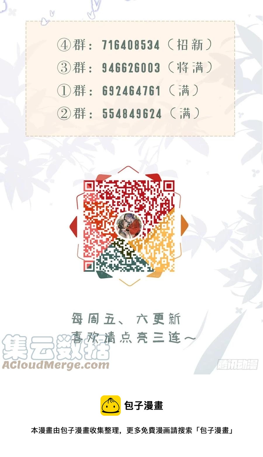第60话 这次换我保护你36