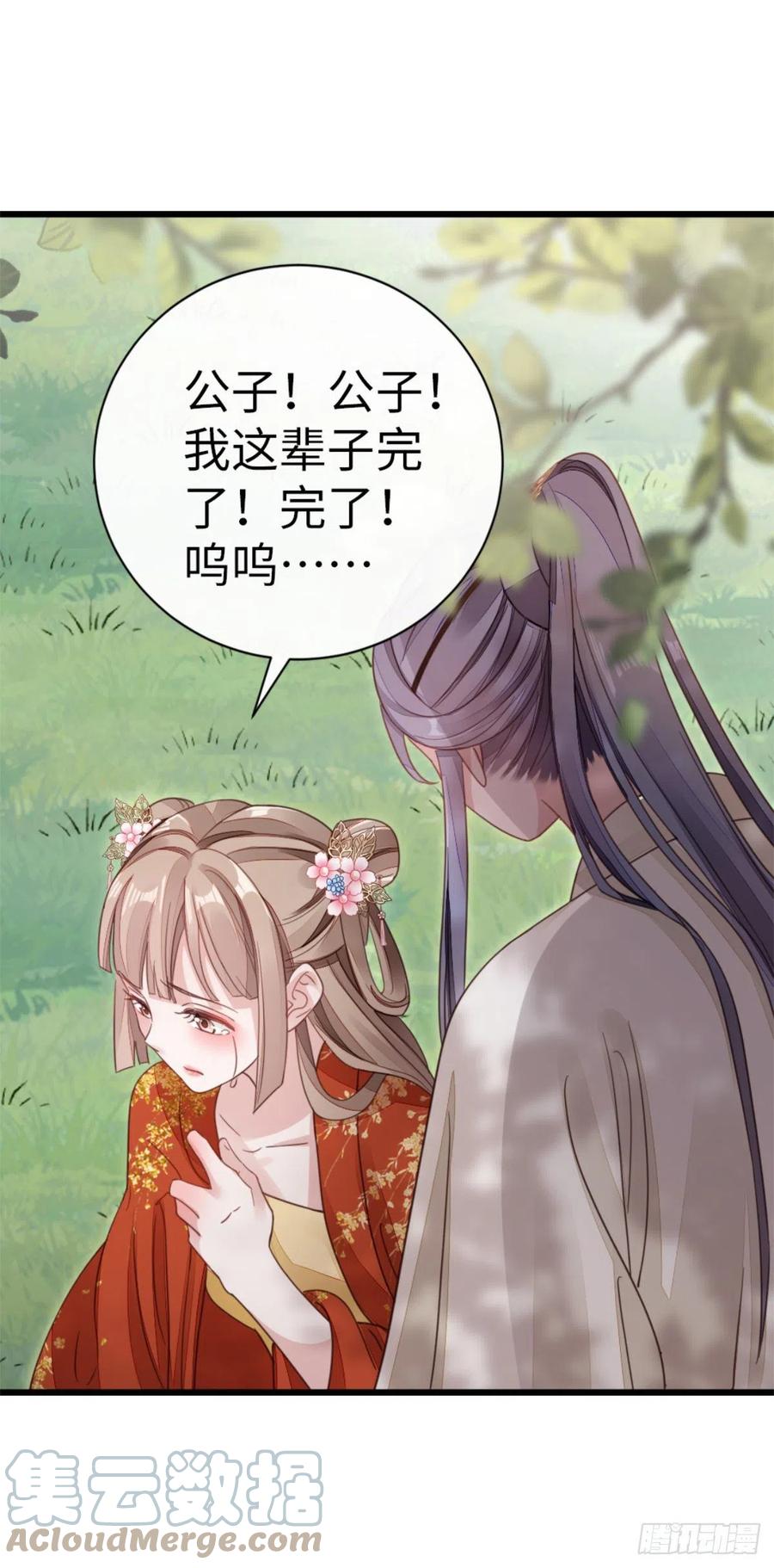 第51话 路见不平39