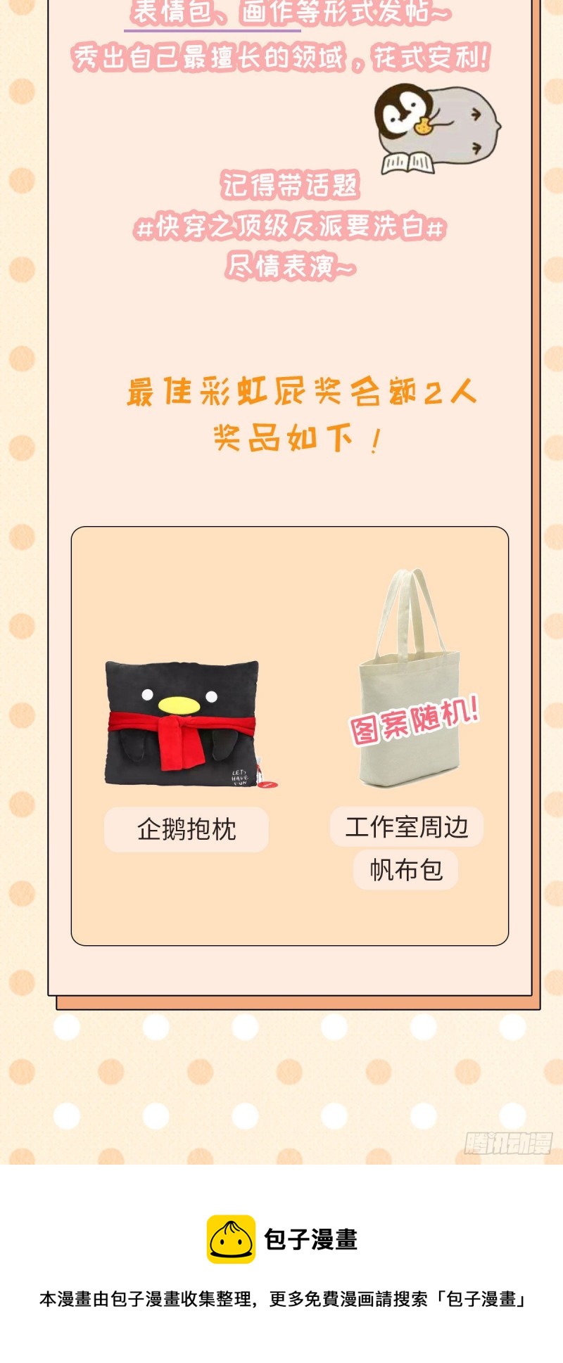 第15话 师弟在洗澡？！46