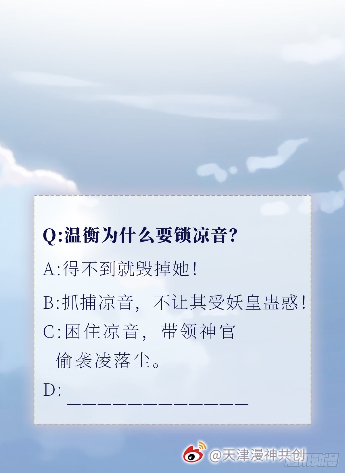 第129话 冰释前嫌50