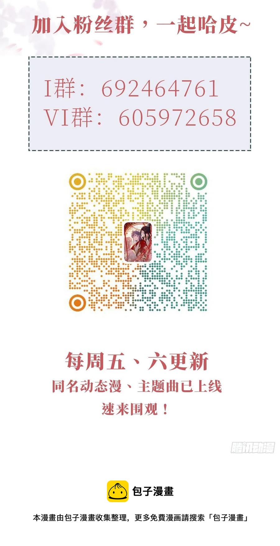 第82话 前尘往事50