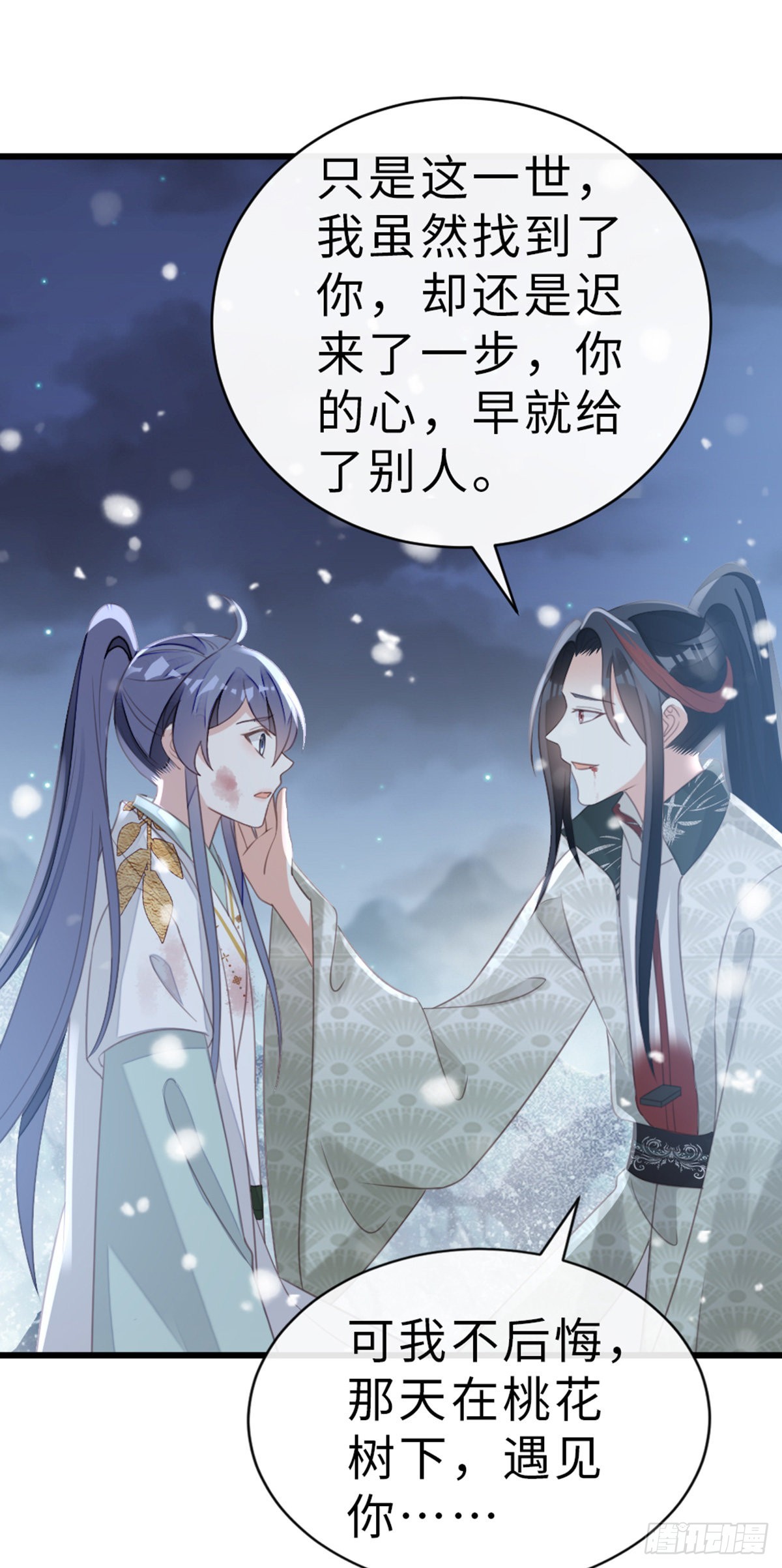 第103话 痛失所爱34