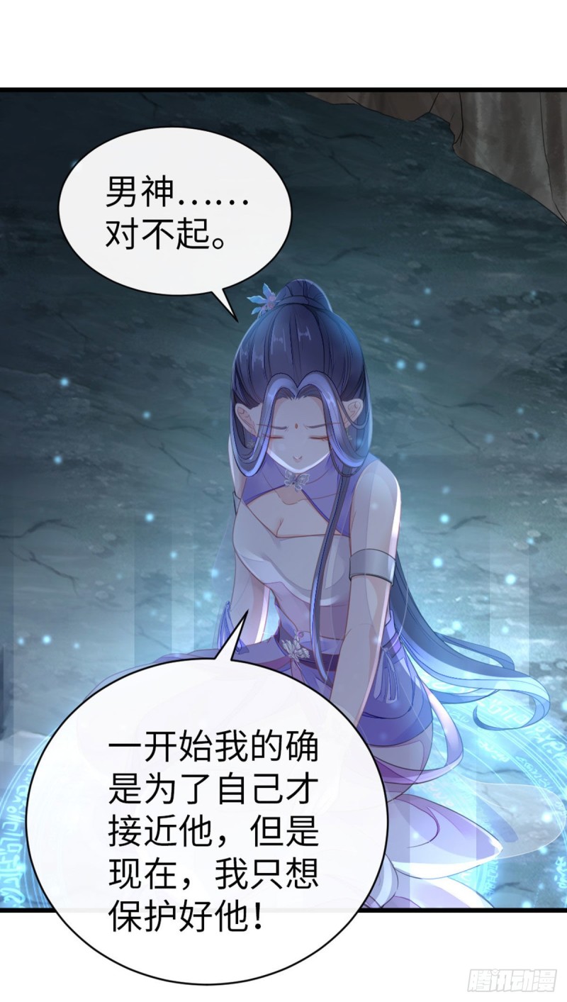第29话 我只想保护好他！9
