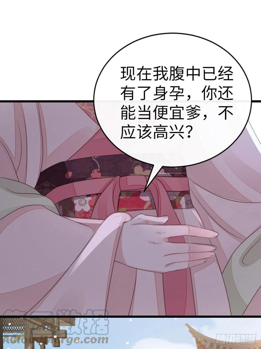 第54话 赐婚22