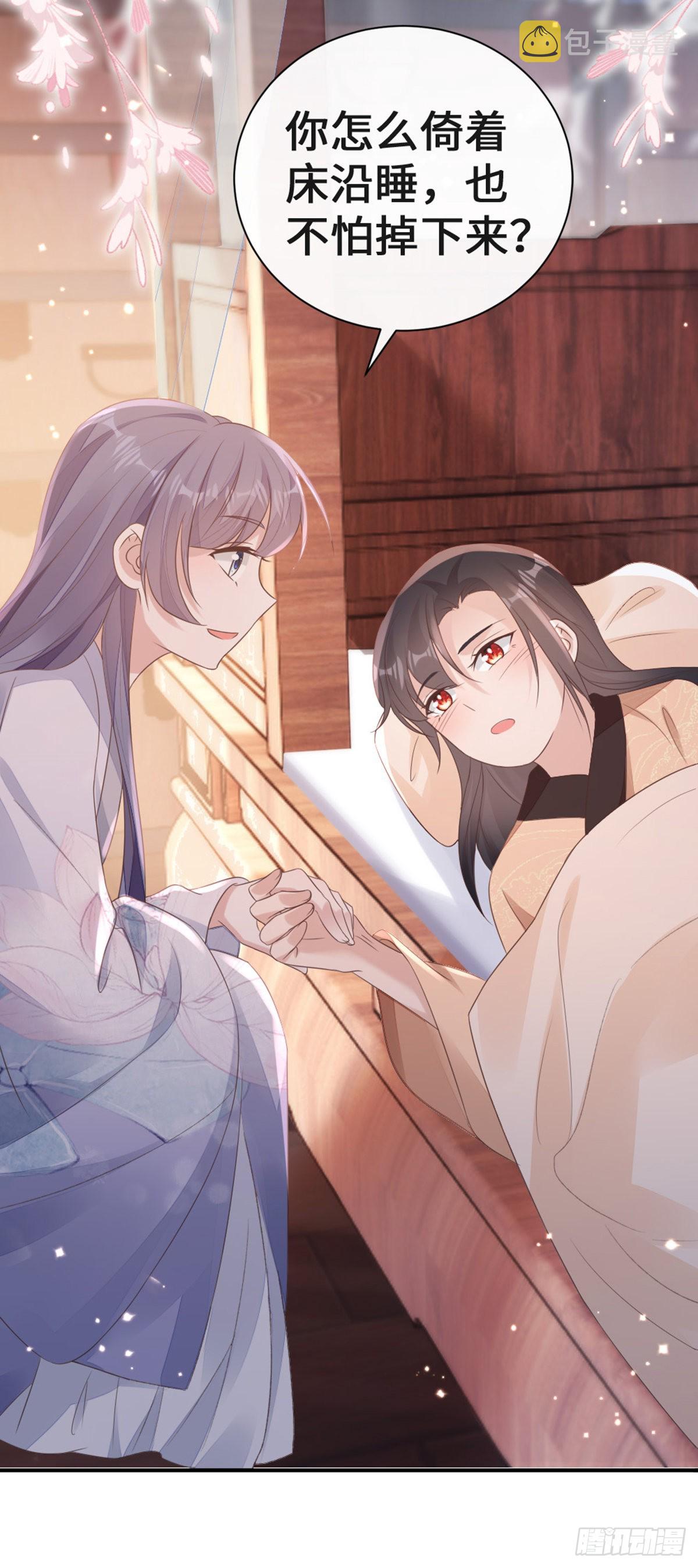 第142话 同床共枕？！23