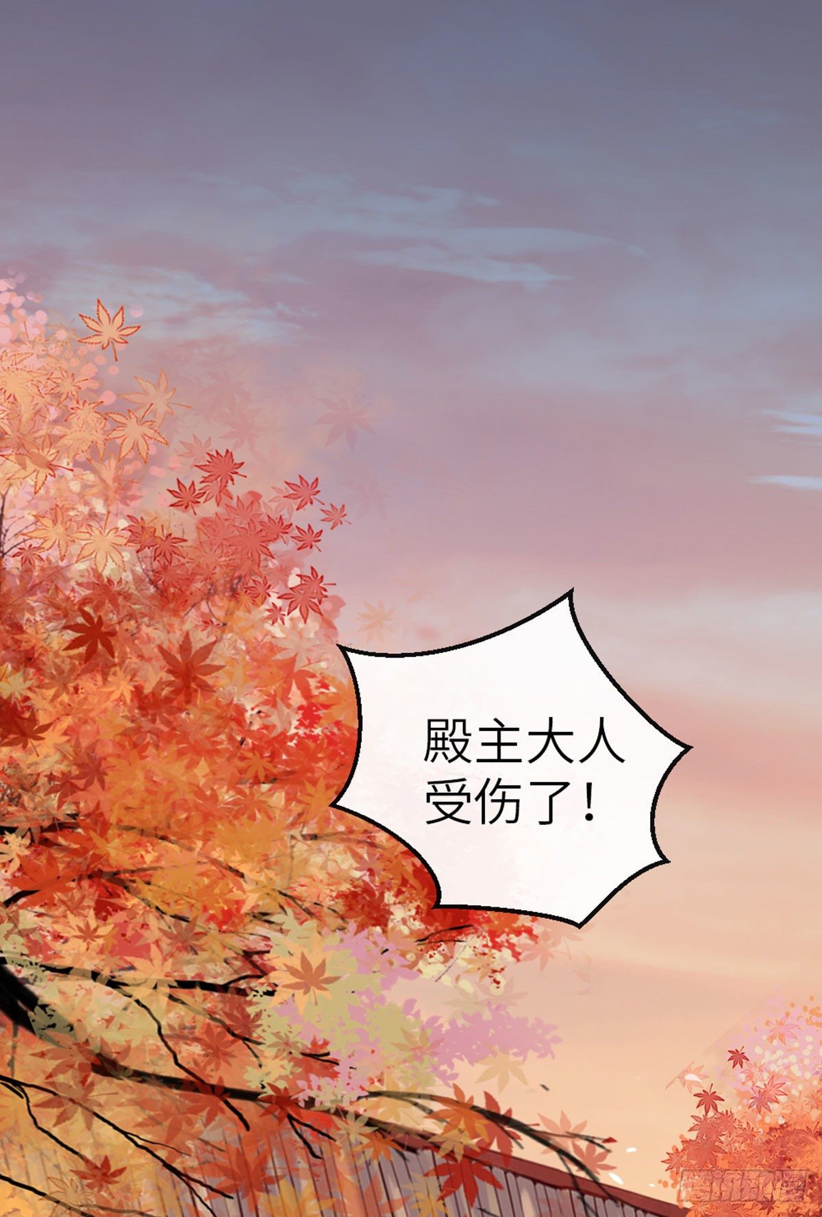 第11话 师弟受伤了2