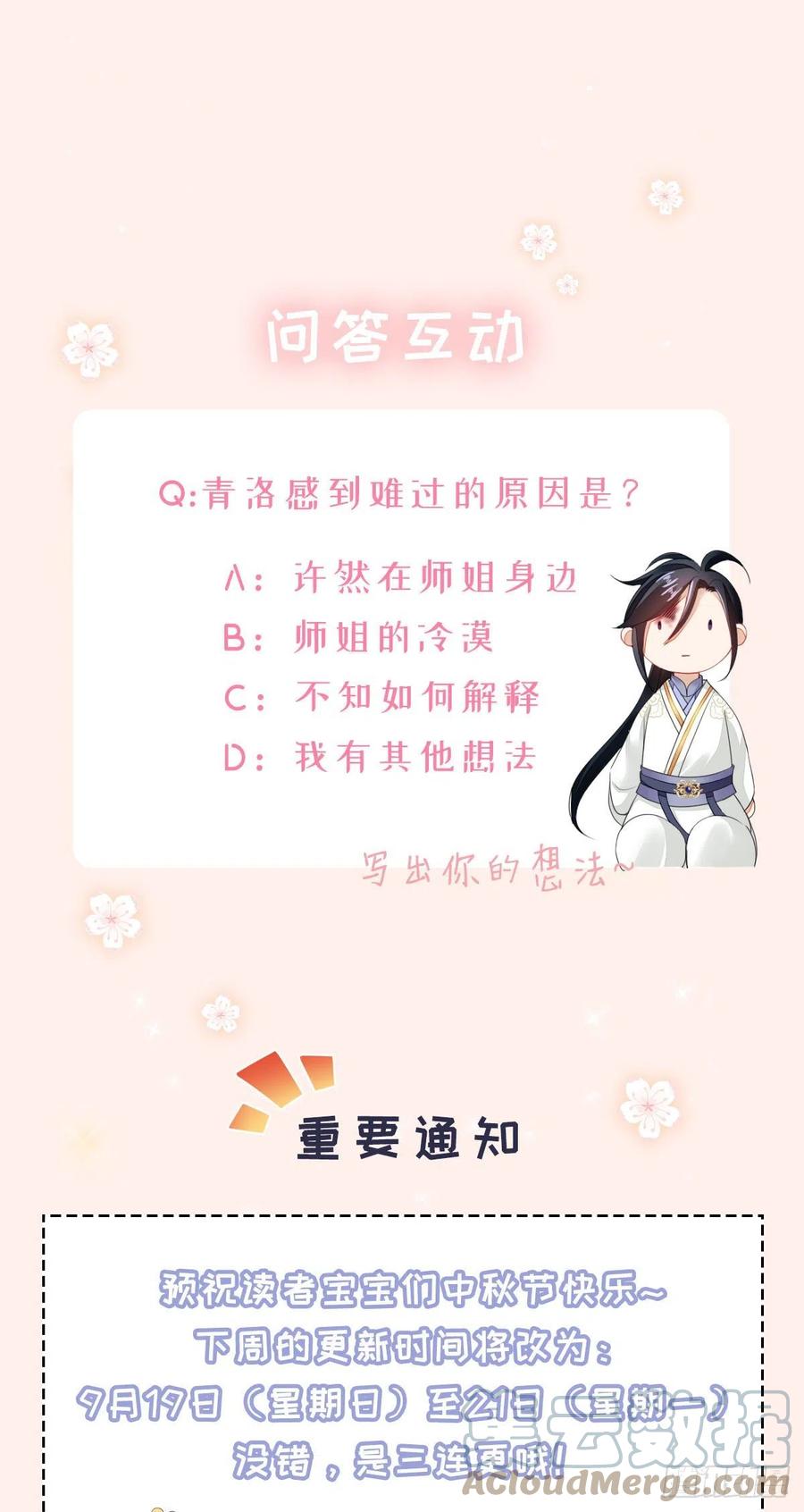 第23话 不是这个意思42
