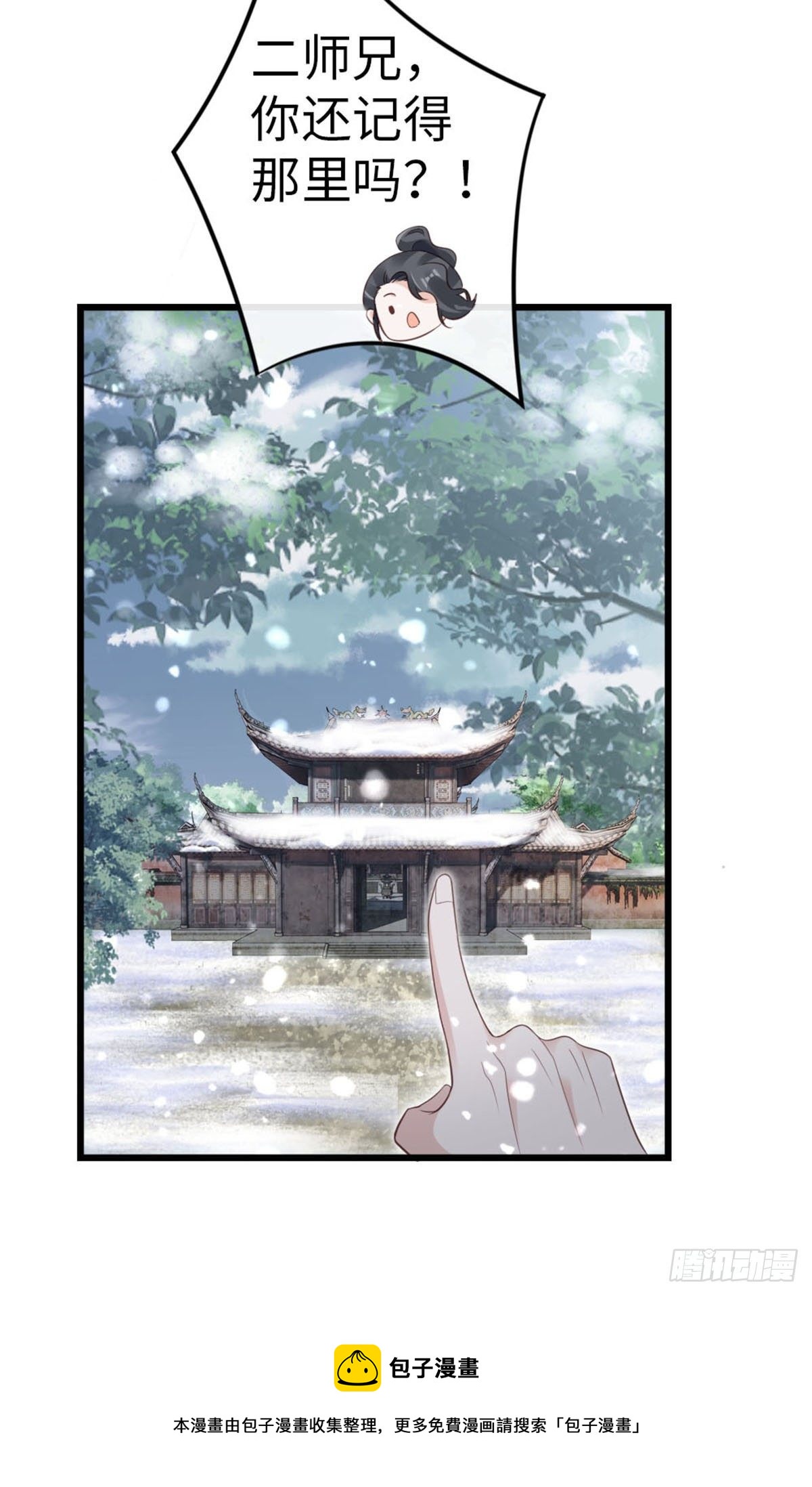 第88话 破庙往事8