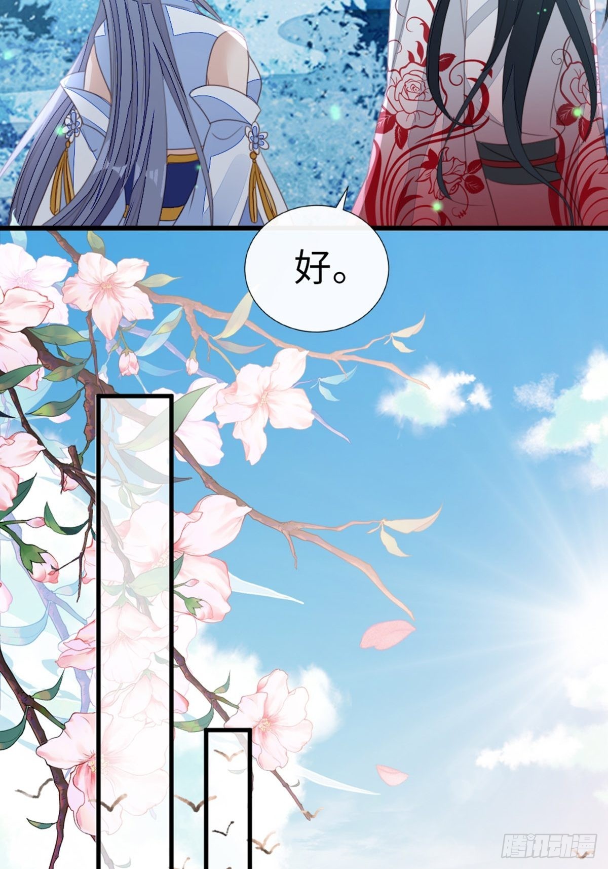 第108话绿茶？！11