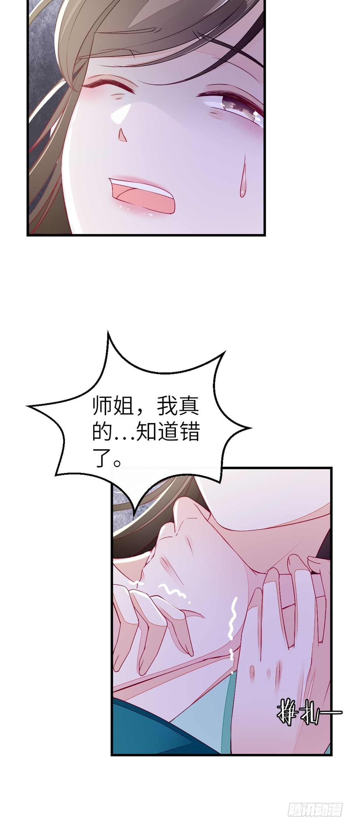 第8话 滚出九幽殿！13