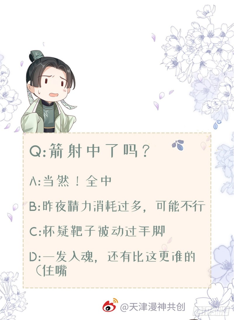 第47话 旧爱与新欢36