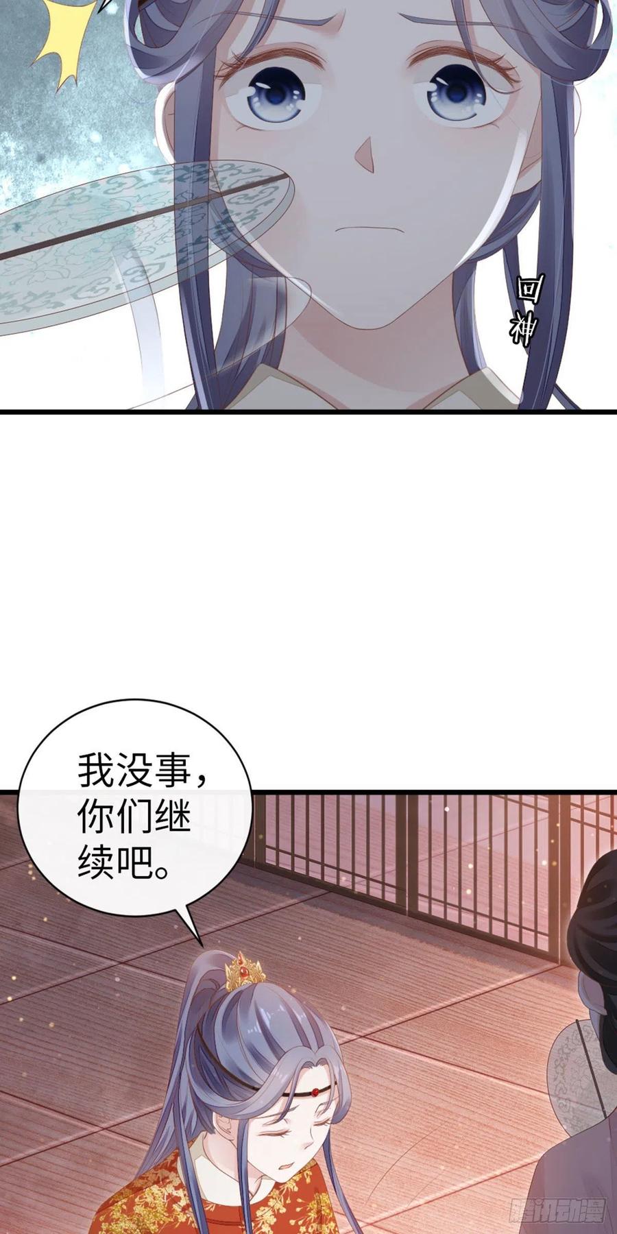 第32话 这花魁，我带走了！3