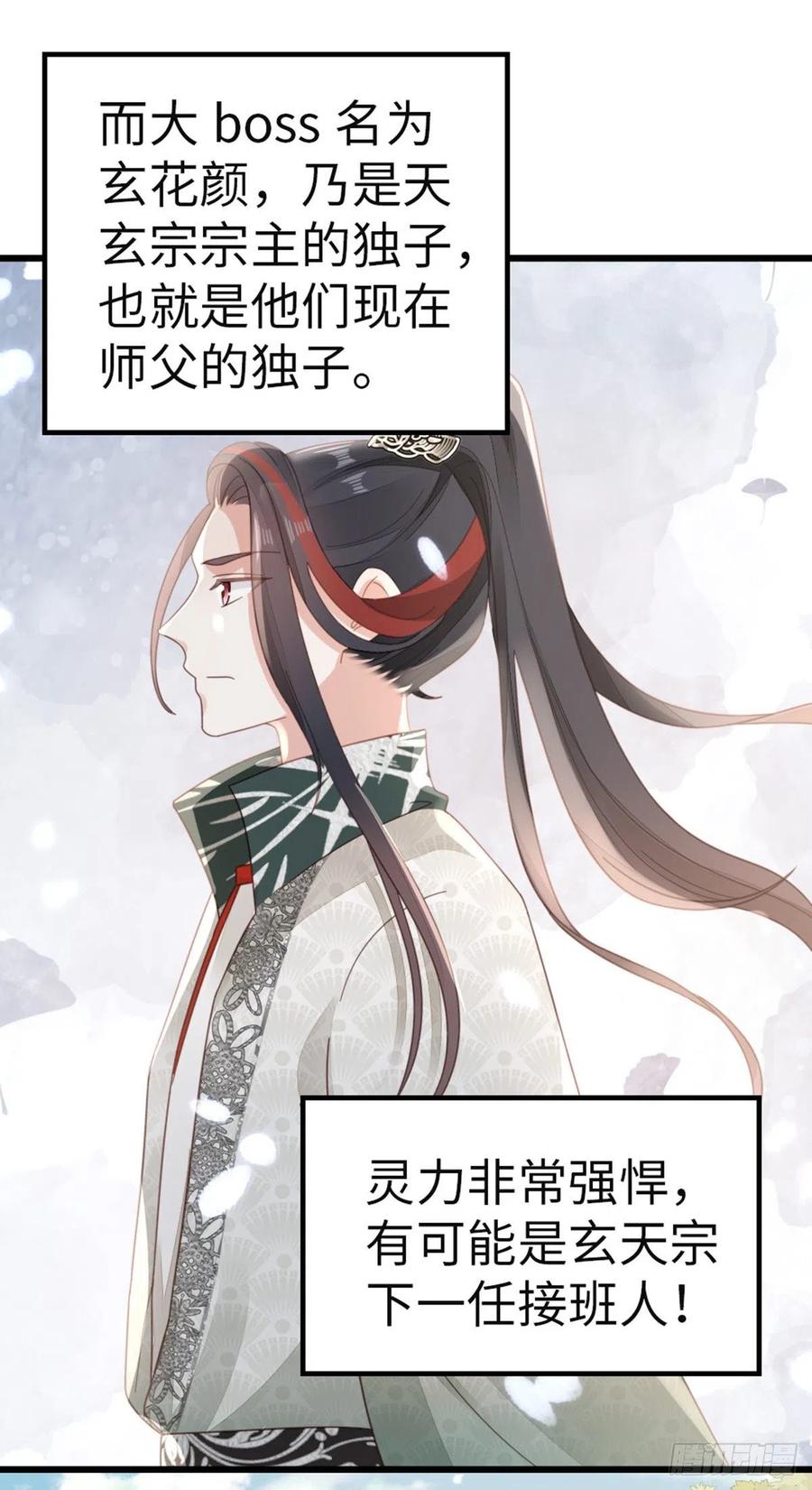 第78话 美人似故人！9