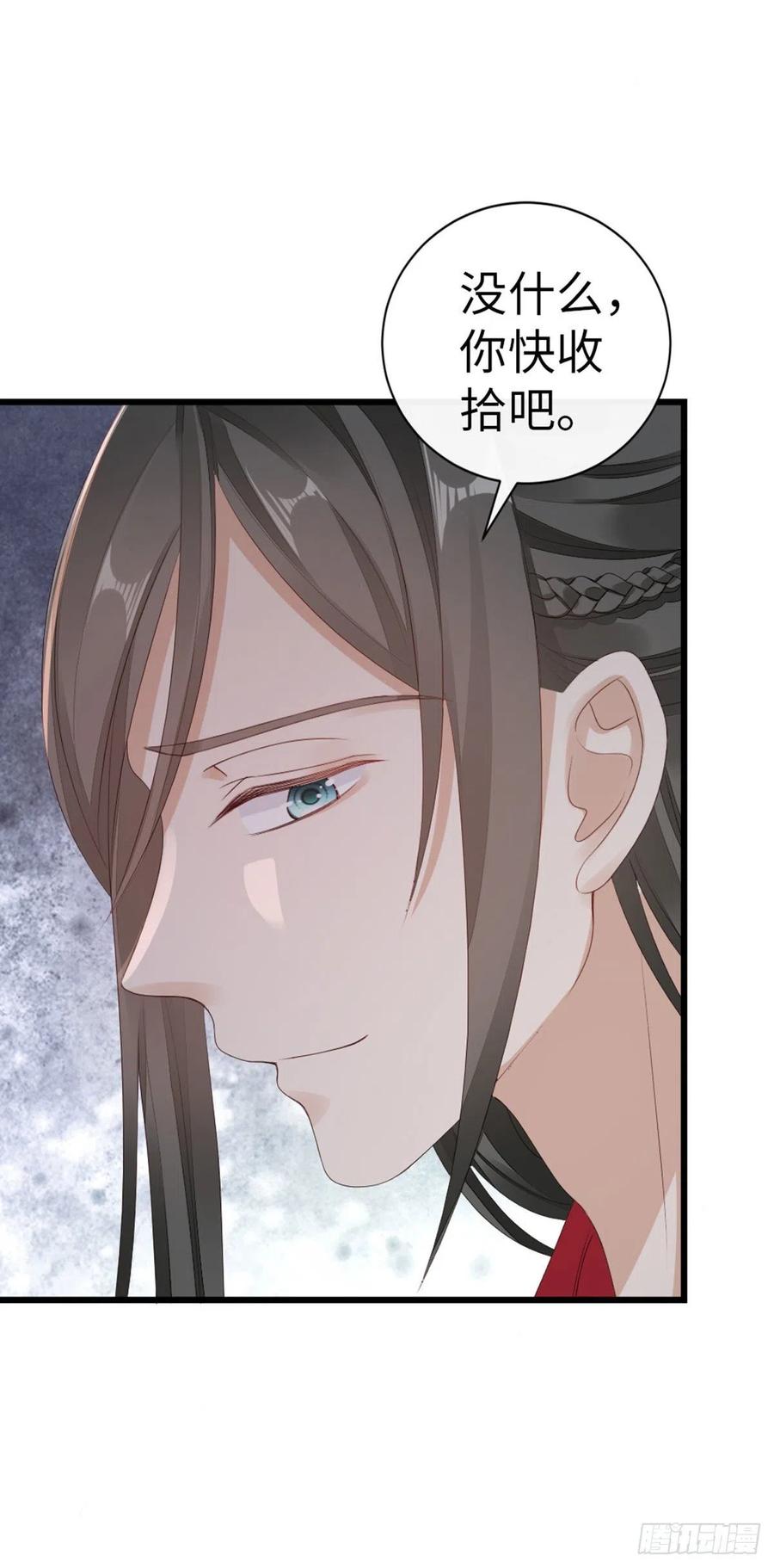 第42话 你喜欢的是谁？21