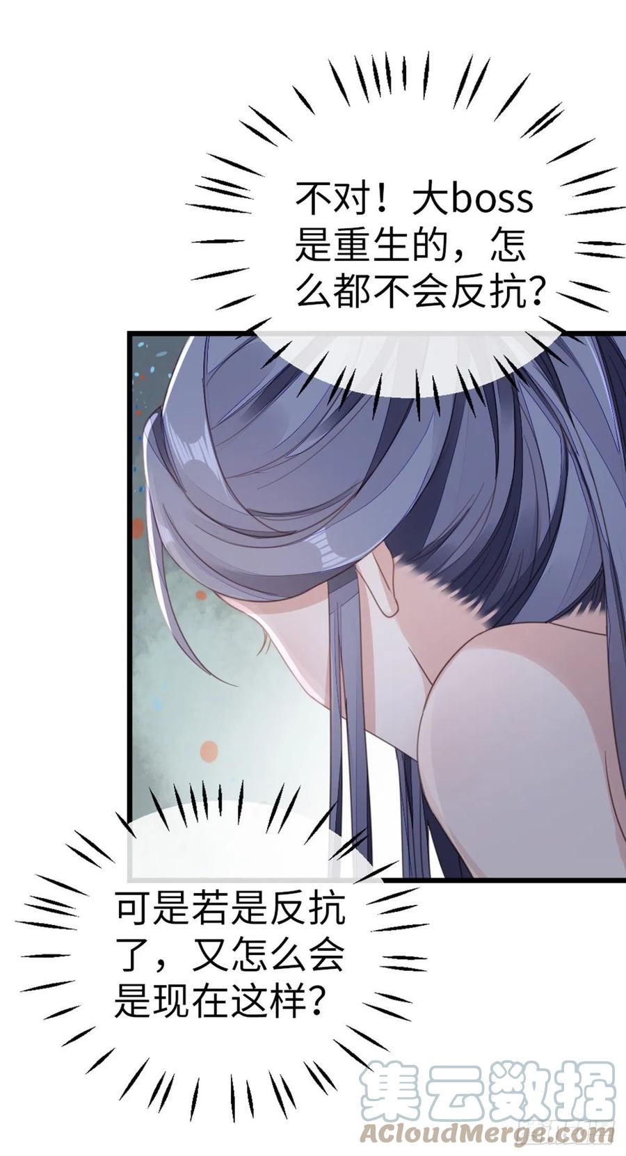 第40话 强行酱酱酱？！26