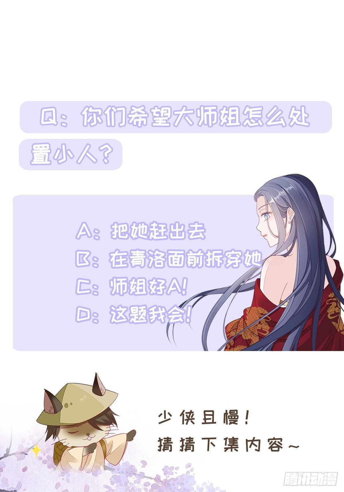 第7话 欲罢不能44