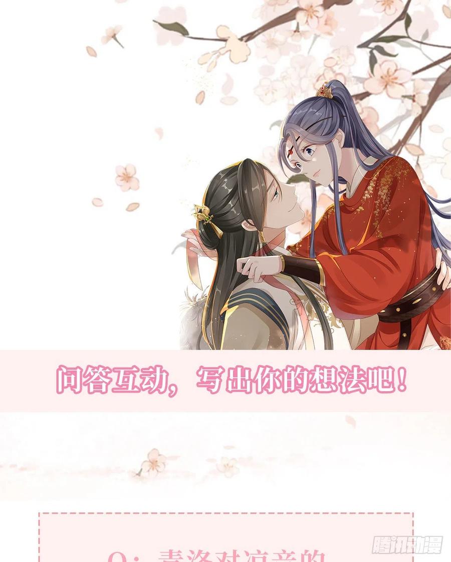 第32话 这花魁，我带走了！35