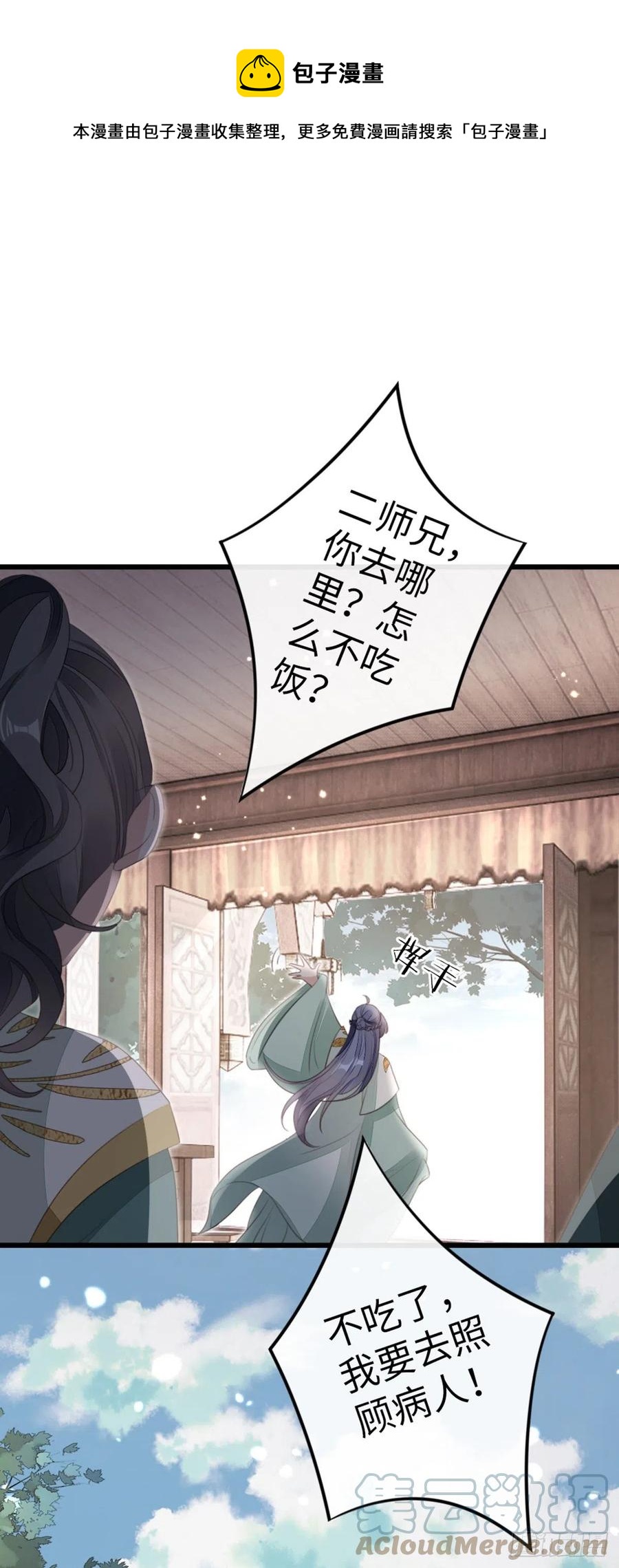 第84话 风铃24