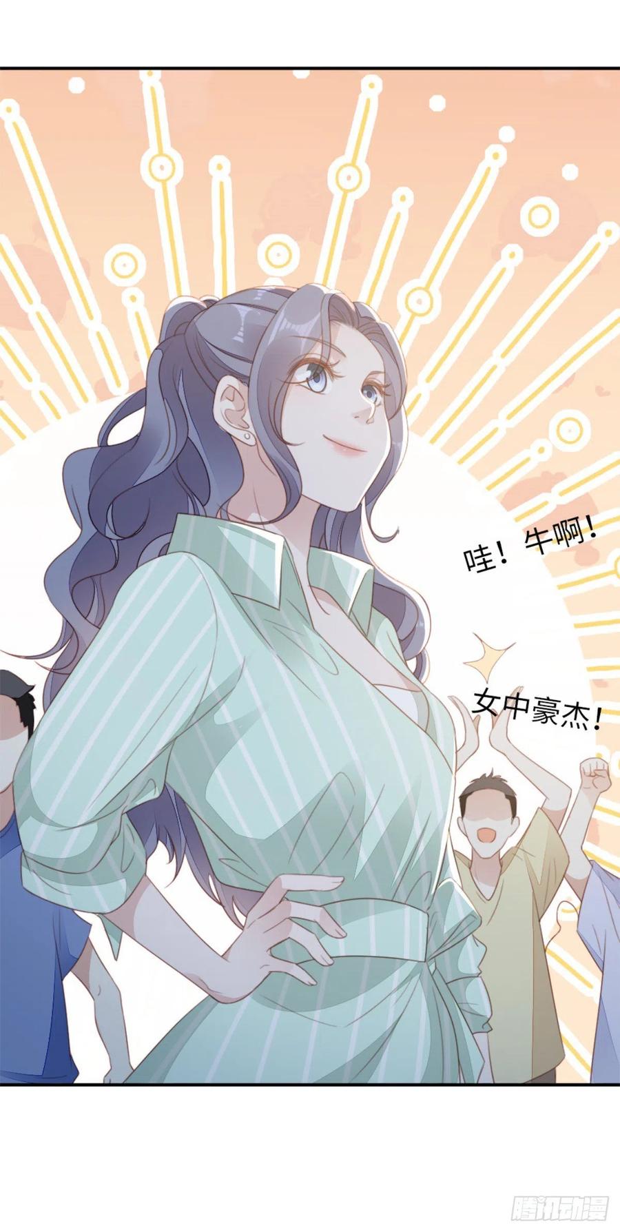 第71话 带我见她19