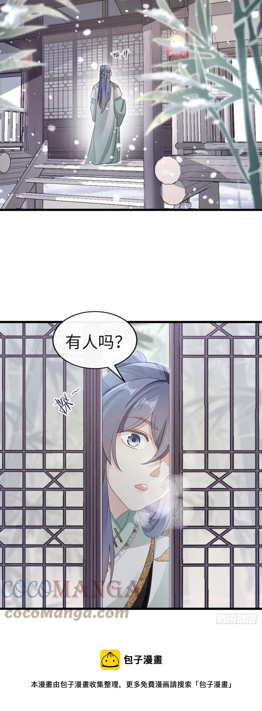第78话 美人似故人！24