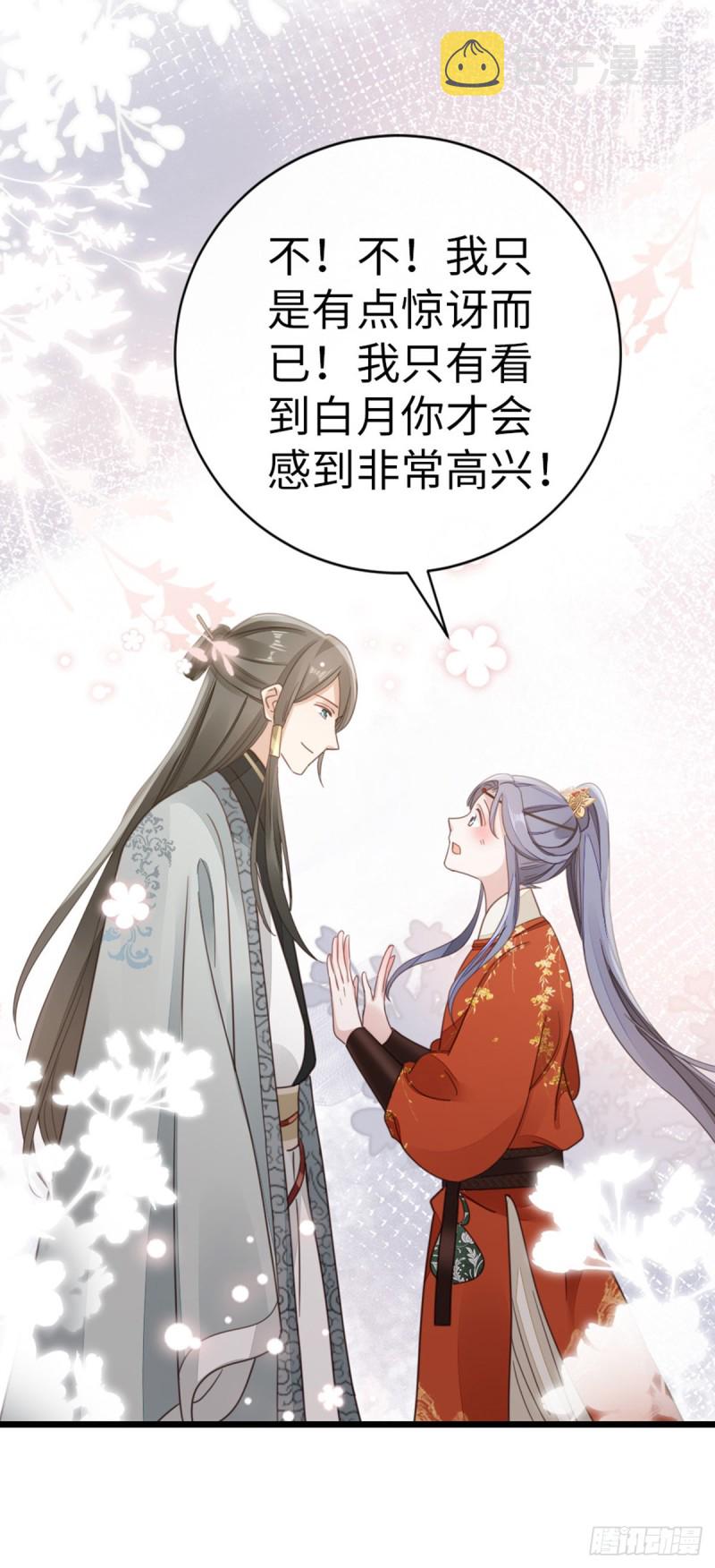 第49话 狗粮砸脸15