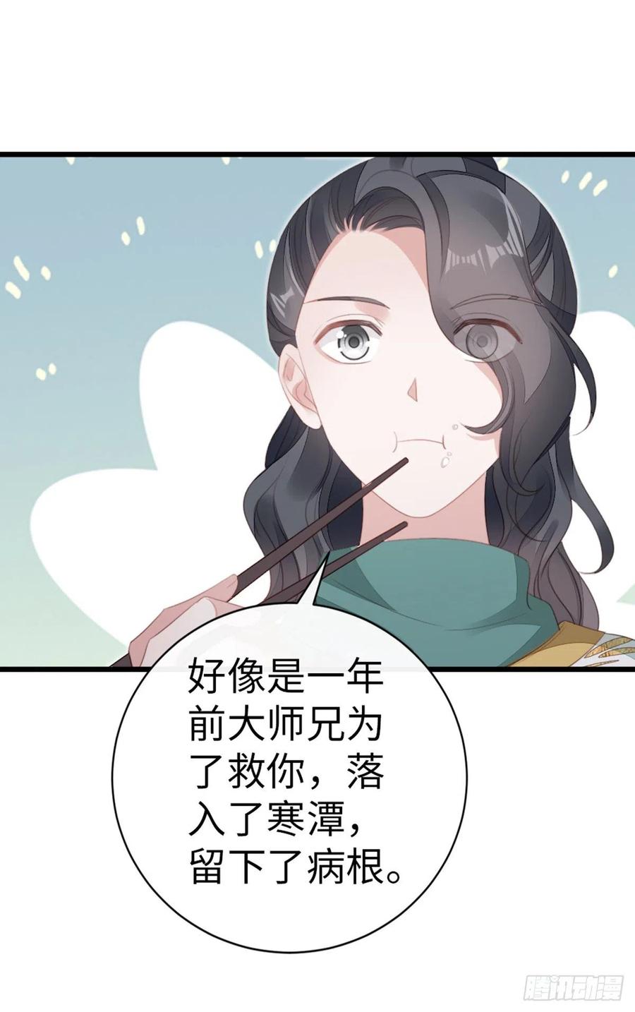 第84话 风铃22