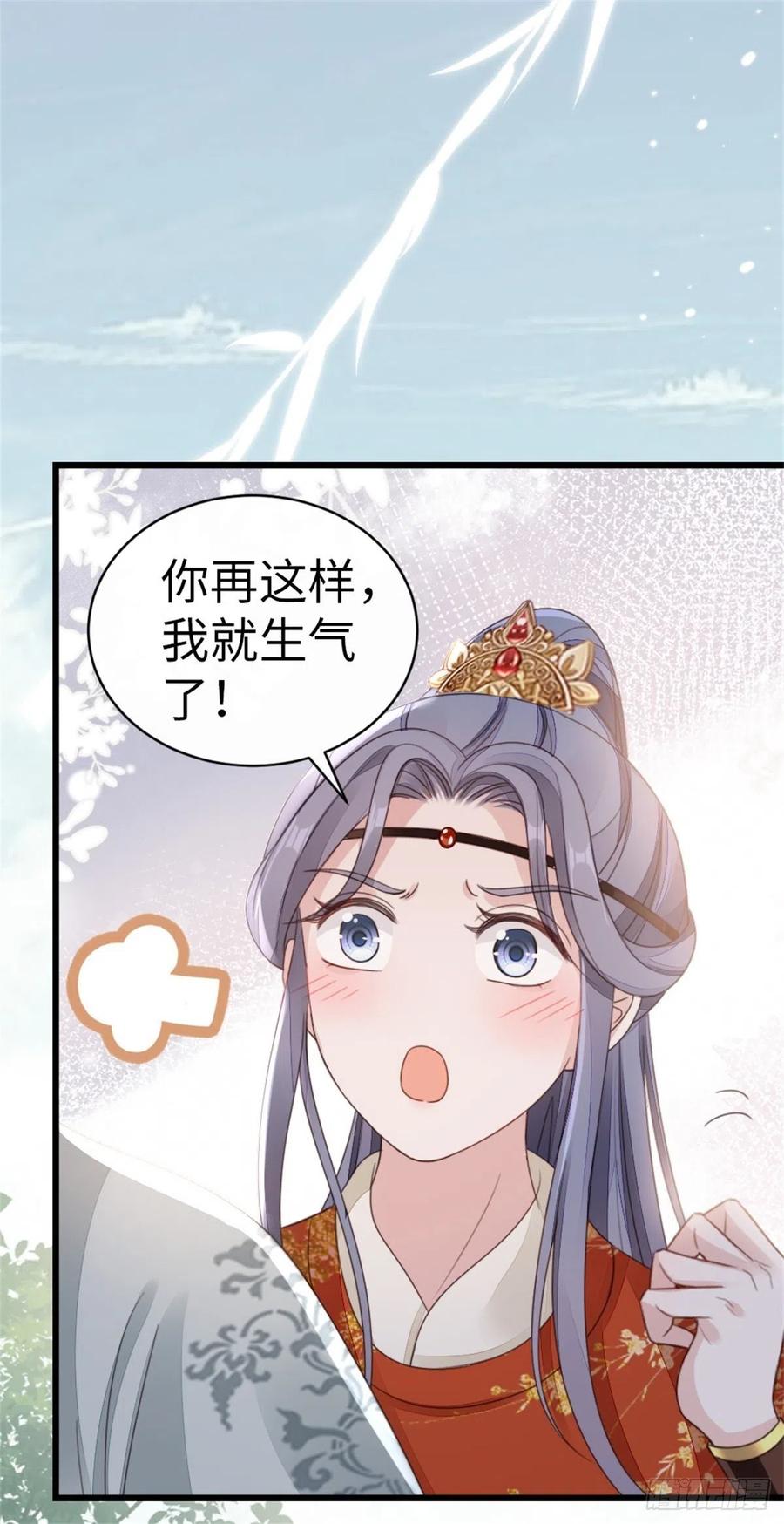第50话 就你嘴甜！27