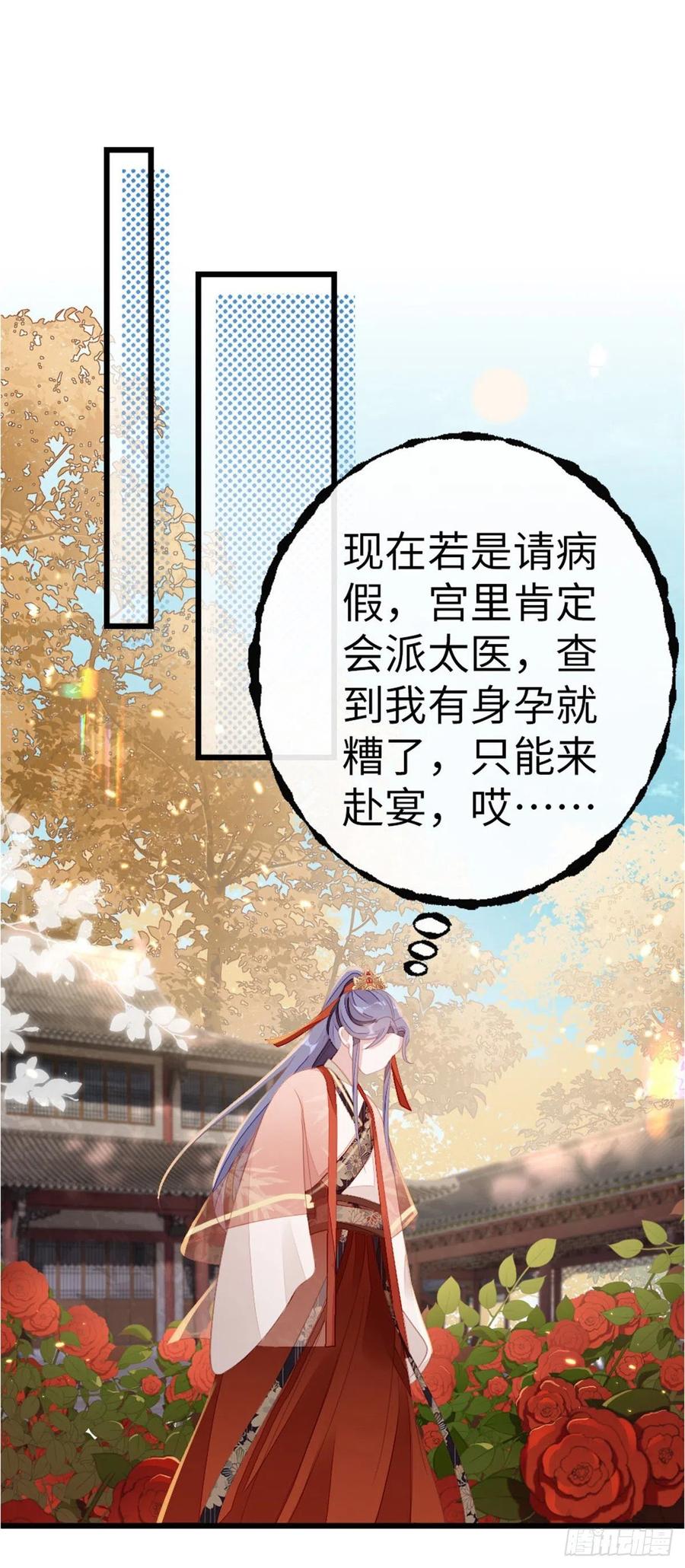 第53话 有孕X2?2