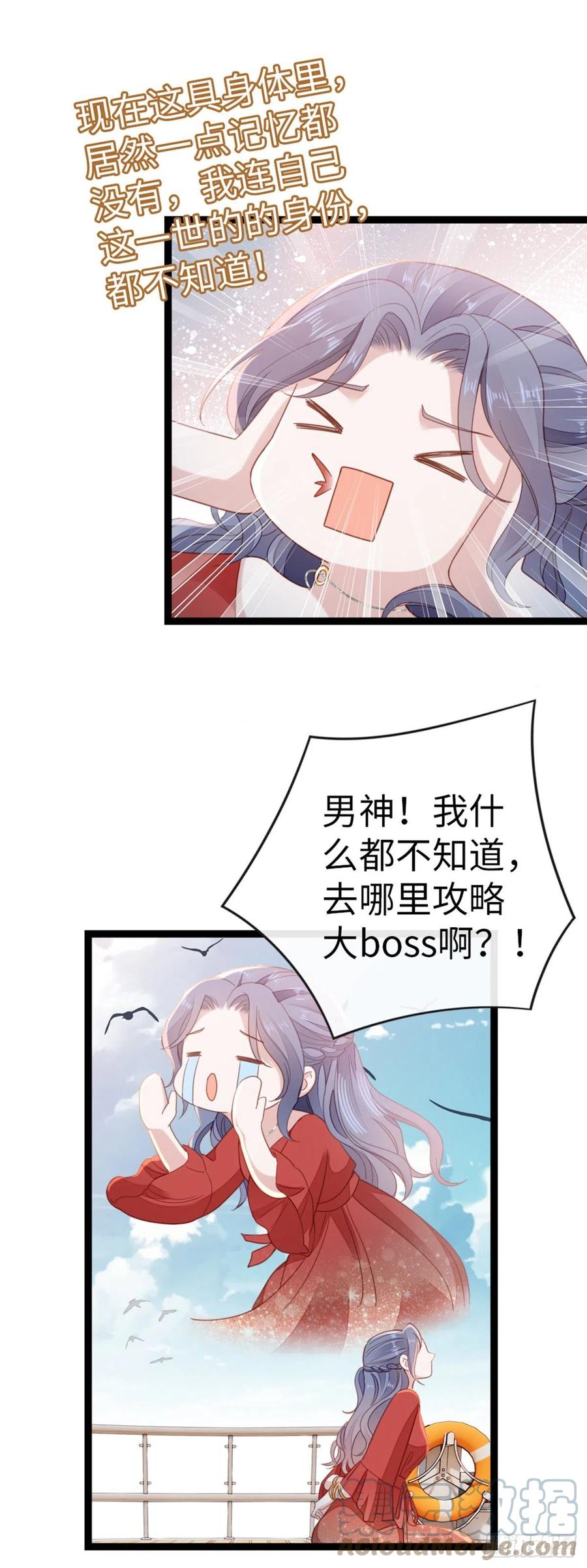 第62话 荒岛求生？6
