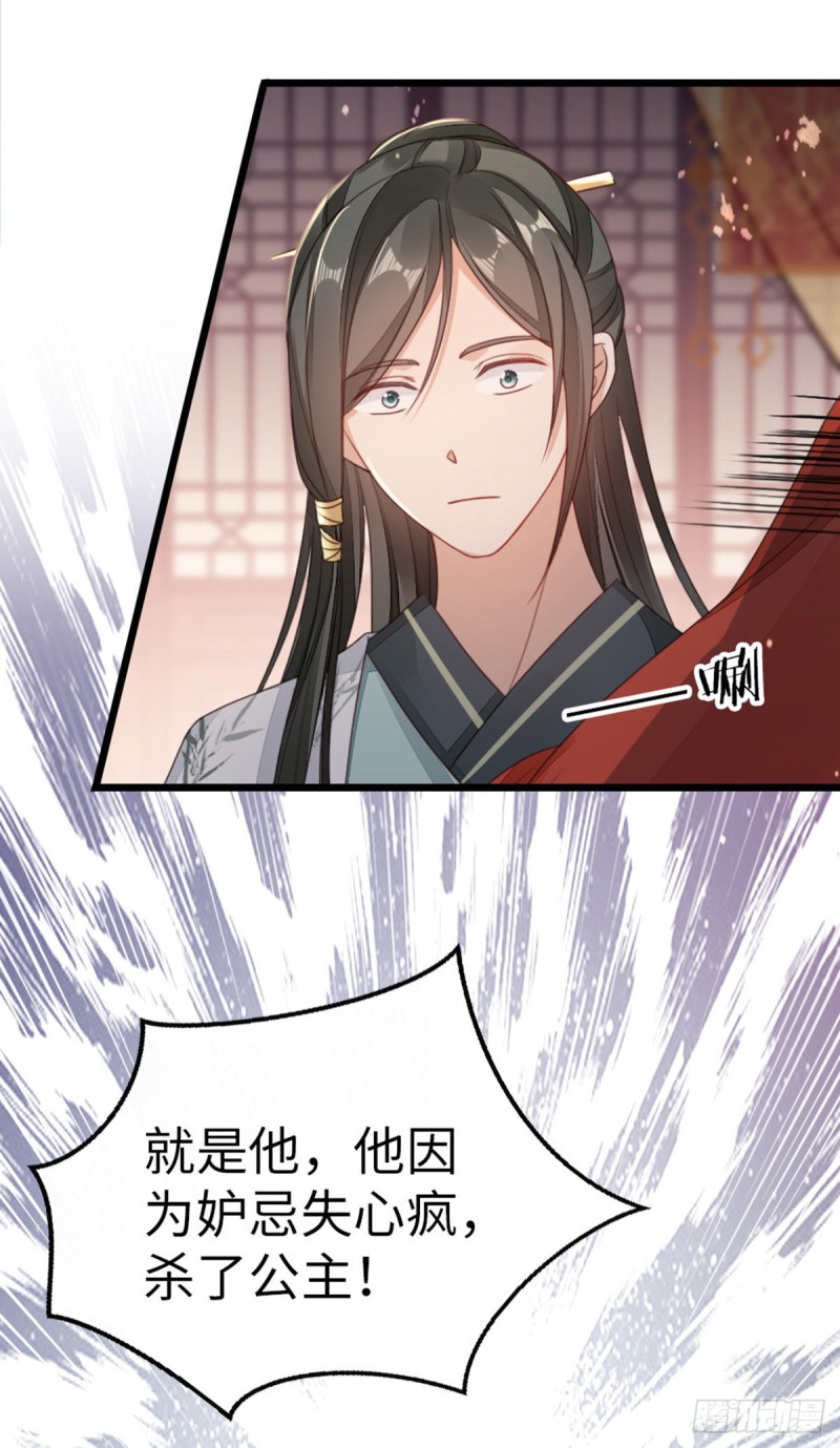 第44话 记忆碎片37