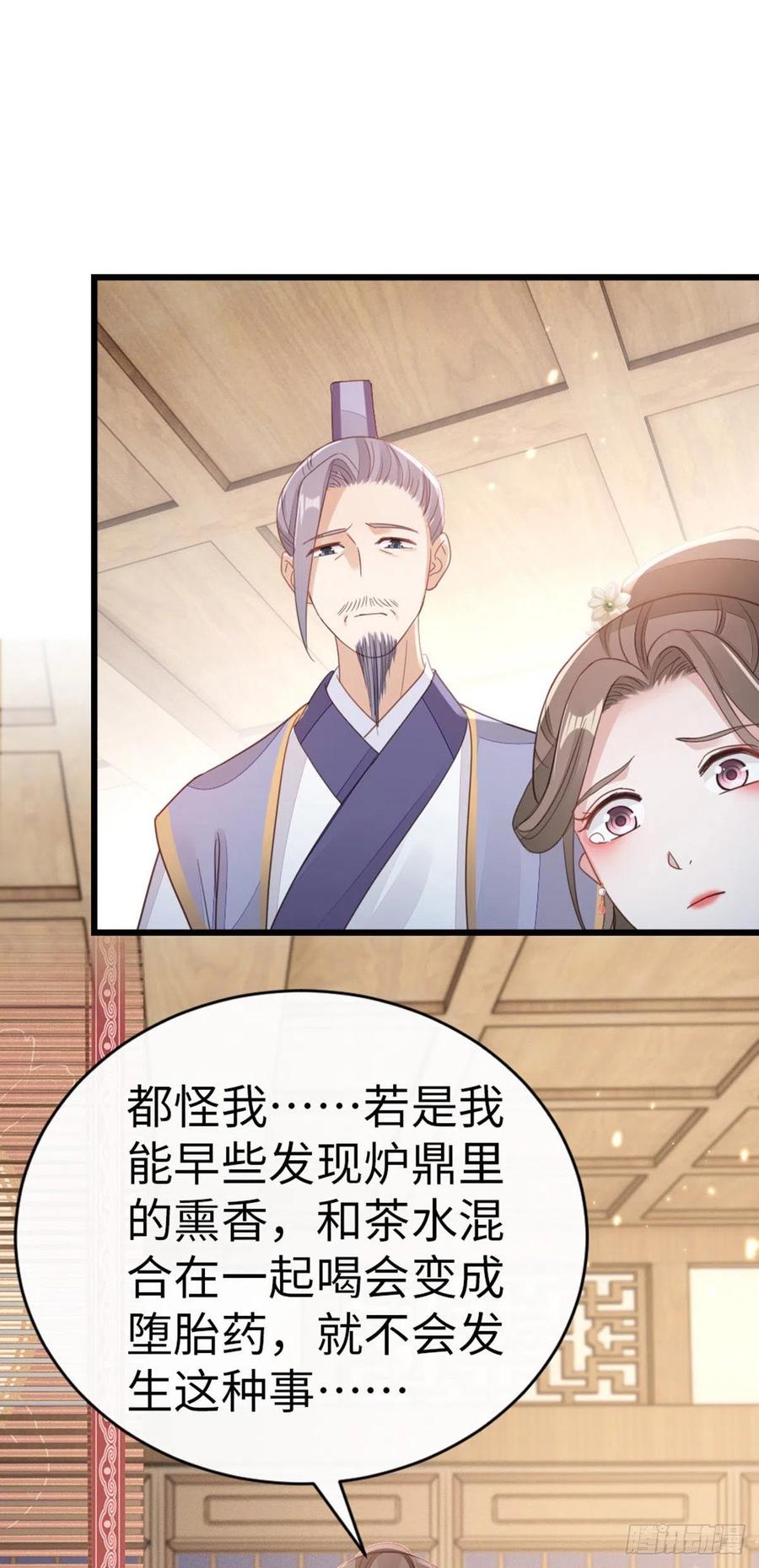 第56话 爱而不得11