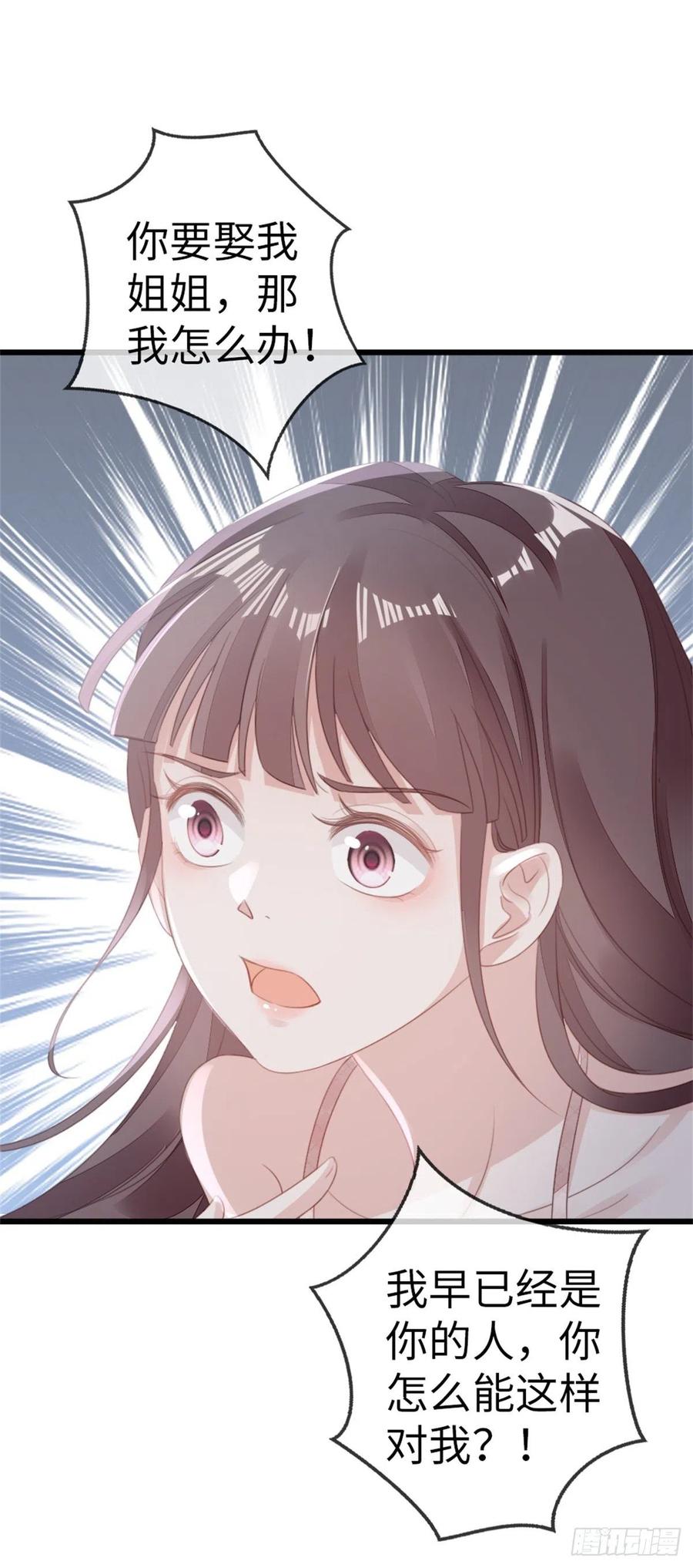 第75话 我不后悔46