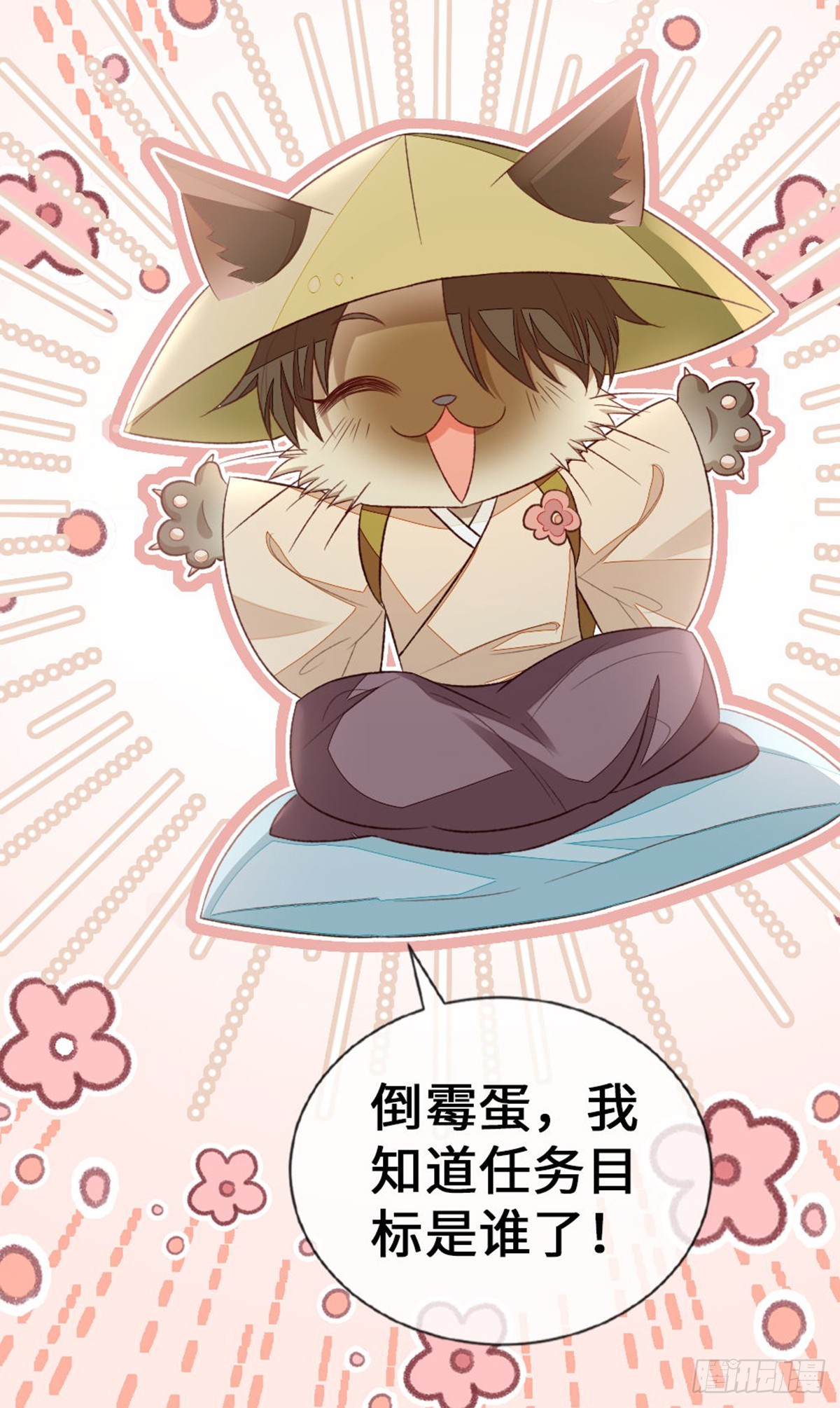 跨越时间来见你！3