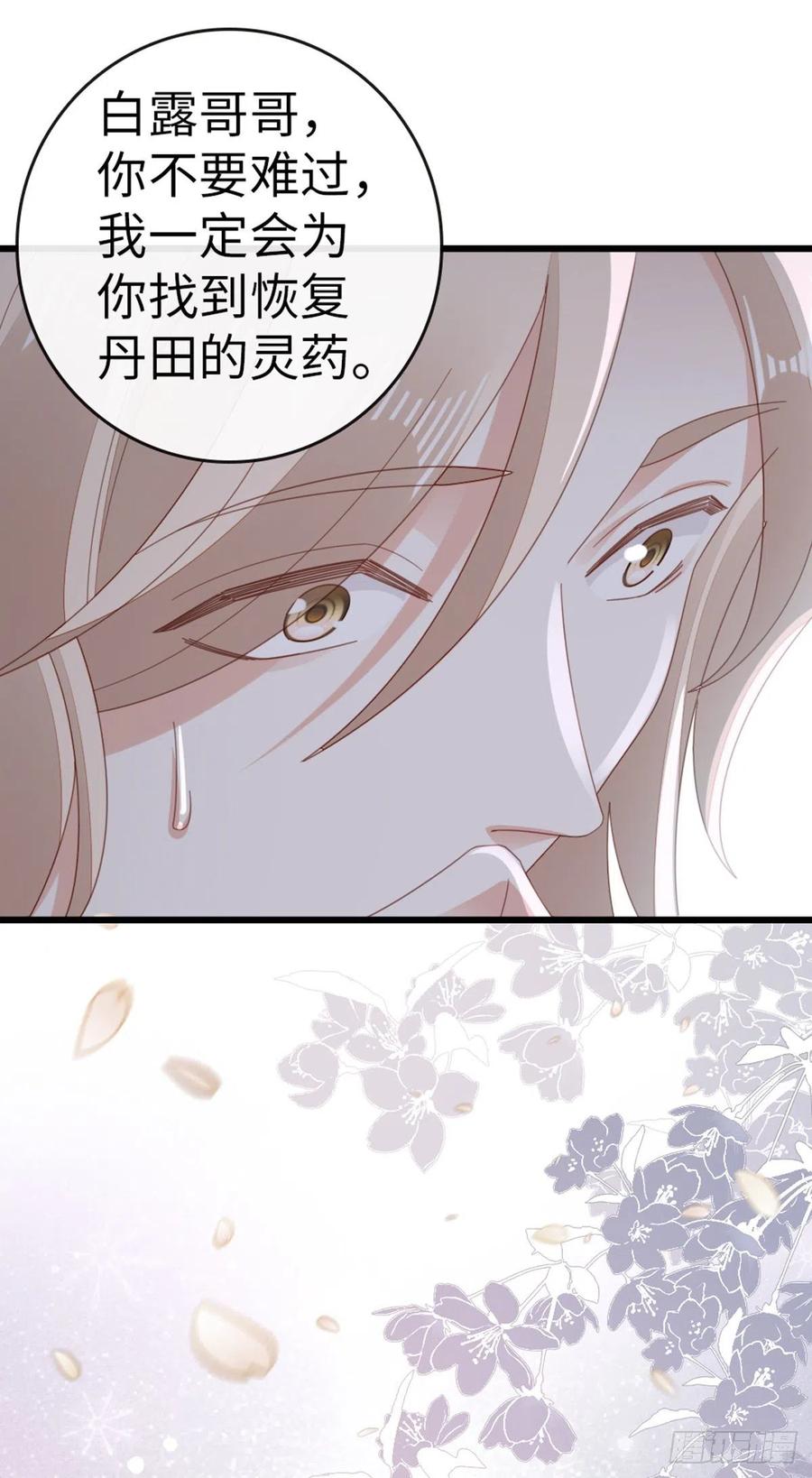 第85话 喜欢我？！39