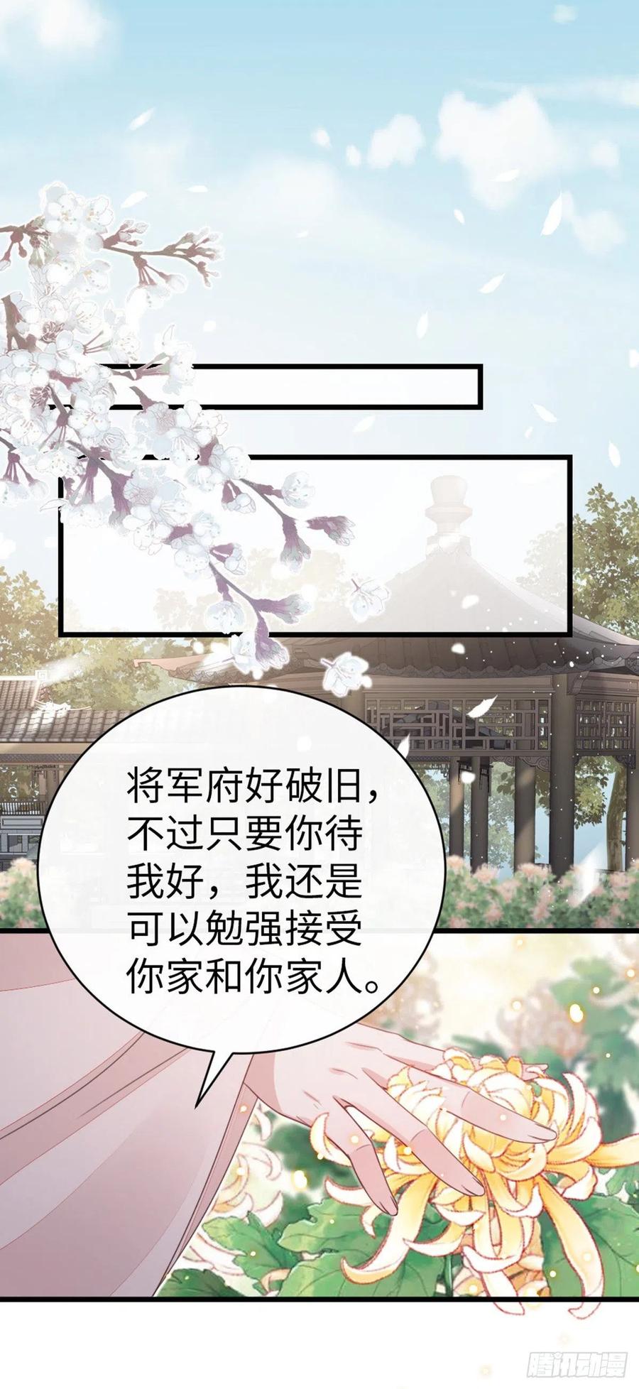 第54话 赐婚19