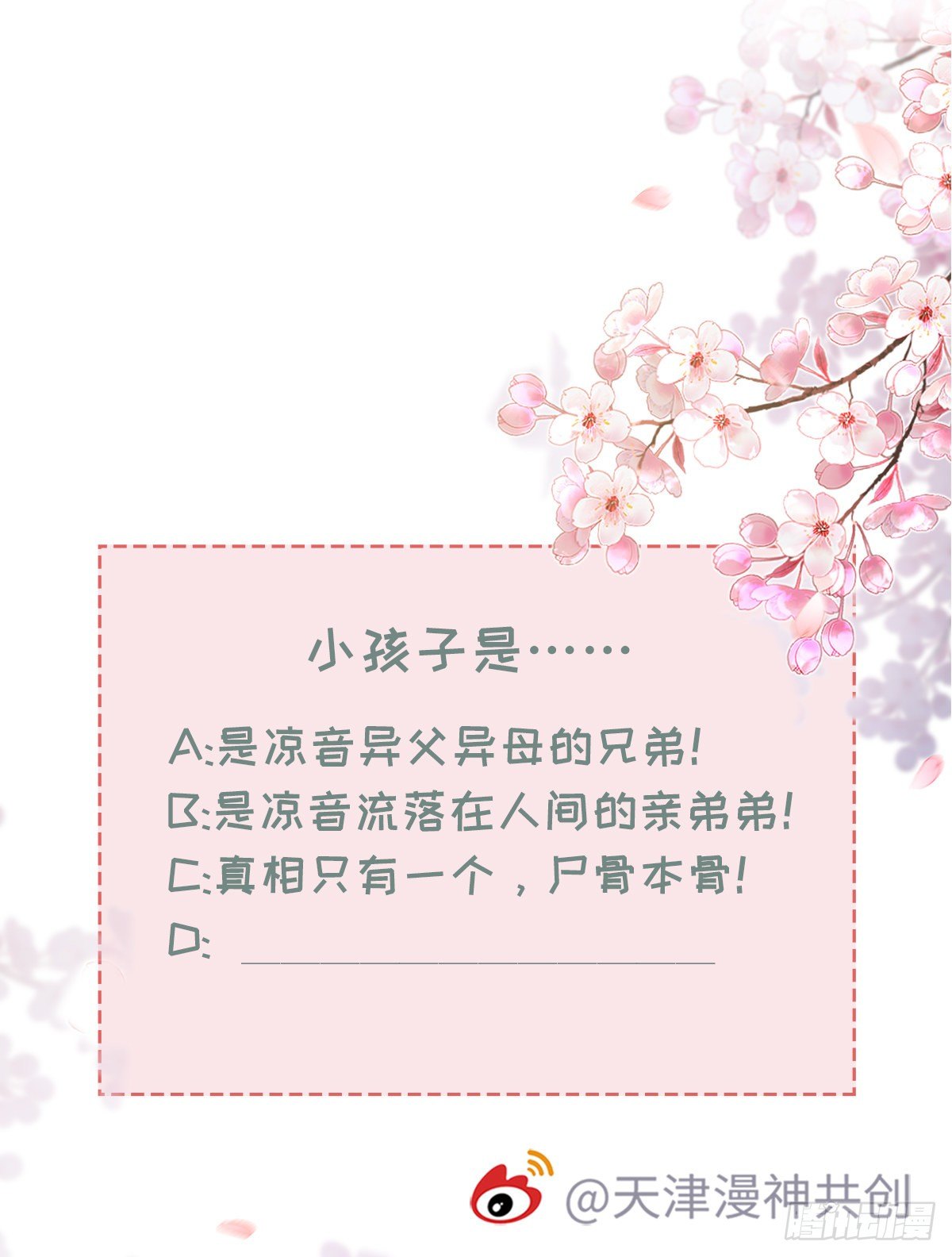 第89话 惊现故人?35